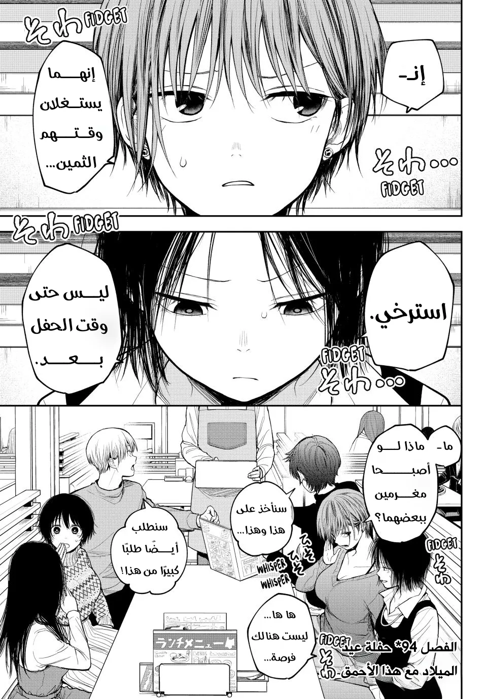 Read Kuroiwa Medaka ni Watashi no Kawaii ga Tsuujinai AR Manga Online