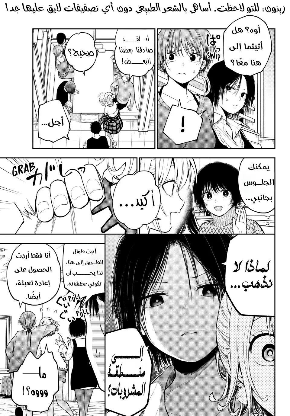 Read Kuroiwa Medaka ni Watashi no Kawaii ga Tsuujinai AR Manga Online