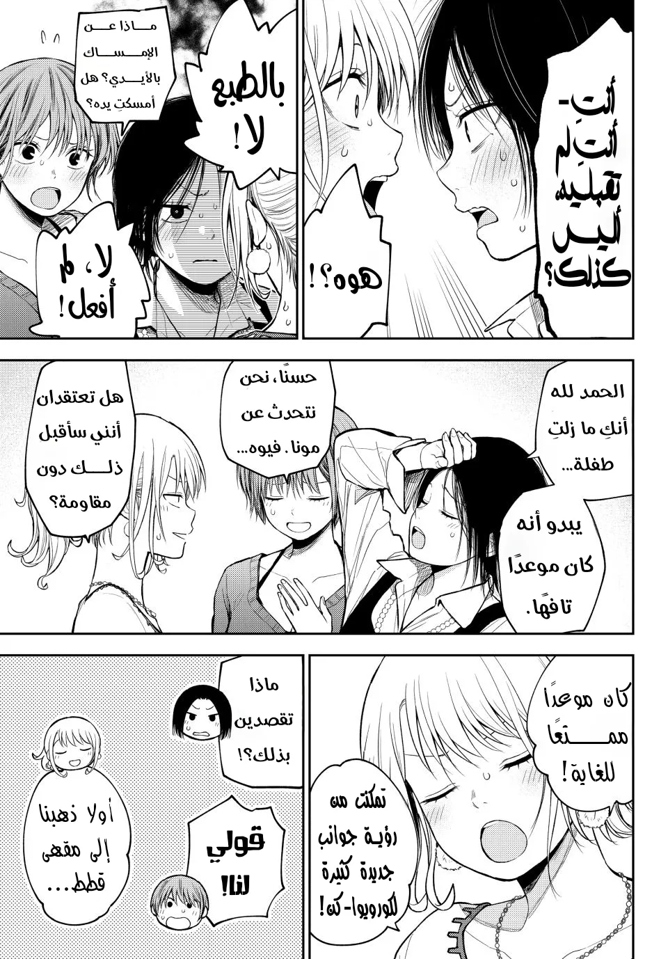 Read Kuroiwa Medaka ni Watashi no Kawaii ga Tsuujinai AR Manga Online