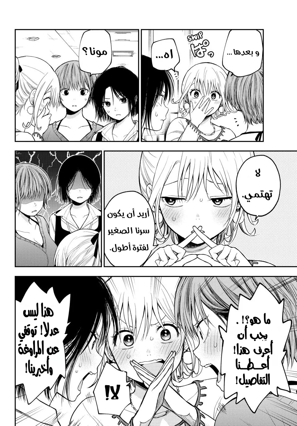 Read Kuroiwa Medaka ni Watashi no Kawaii ga Tsuujinai AR Manga Online