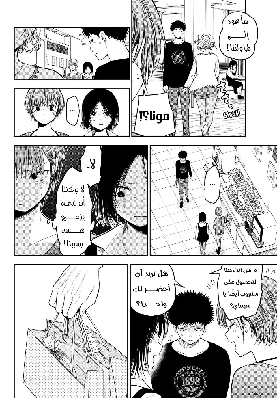 Read Kuroiwa Medaka ni Watashi no Kawaii ga Tsuujinai AR Manga Online