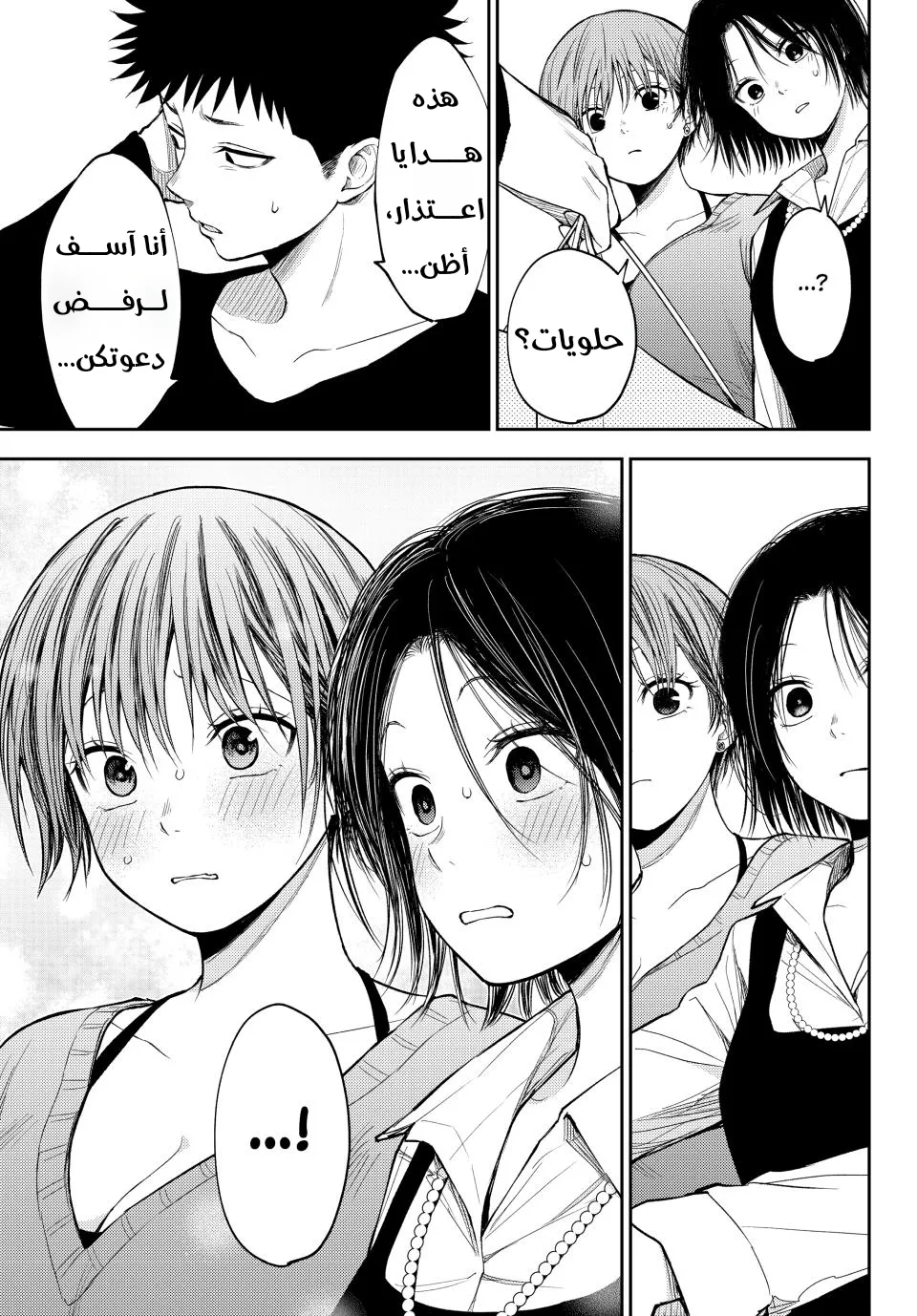 Read Kuroiwa Medaka ni Watashi no Kawaii ga Tsuujinai AR Manga Online