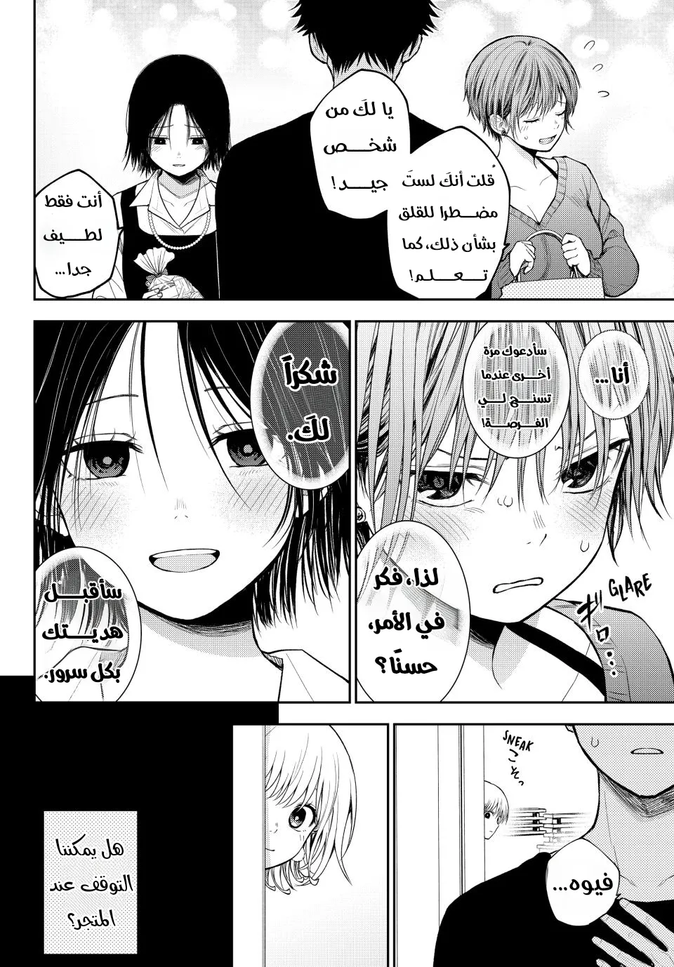 Read Kuroiwa Medaka ni Watashi no Kawaii ga Tsuujinai AR Manga Online
