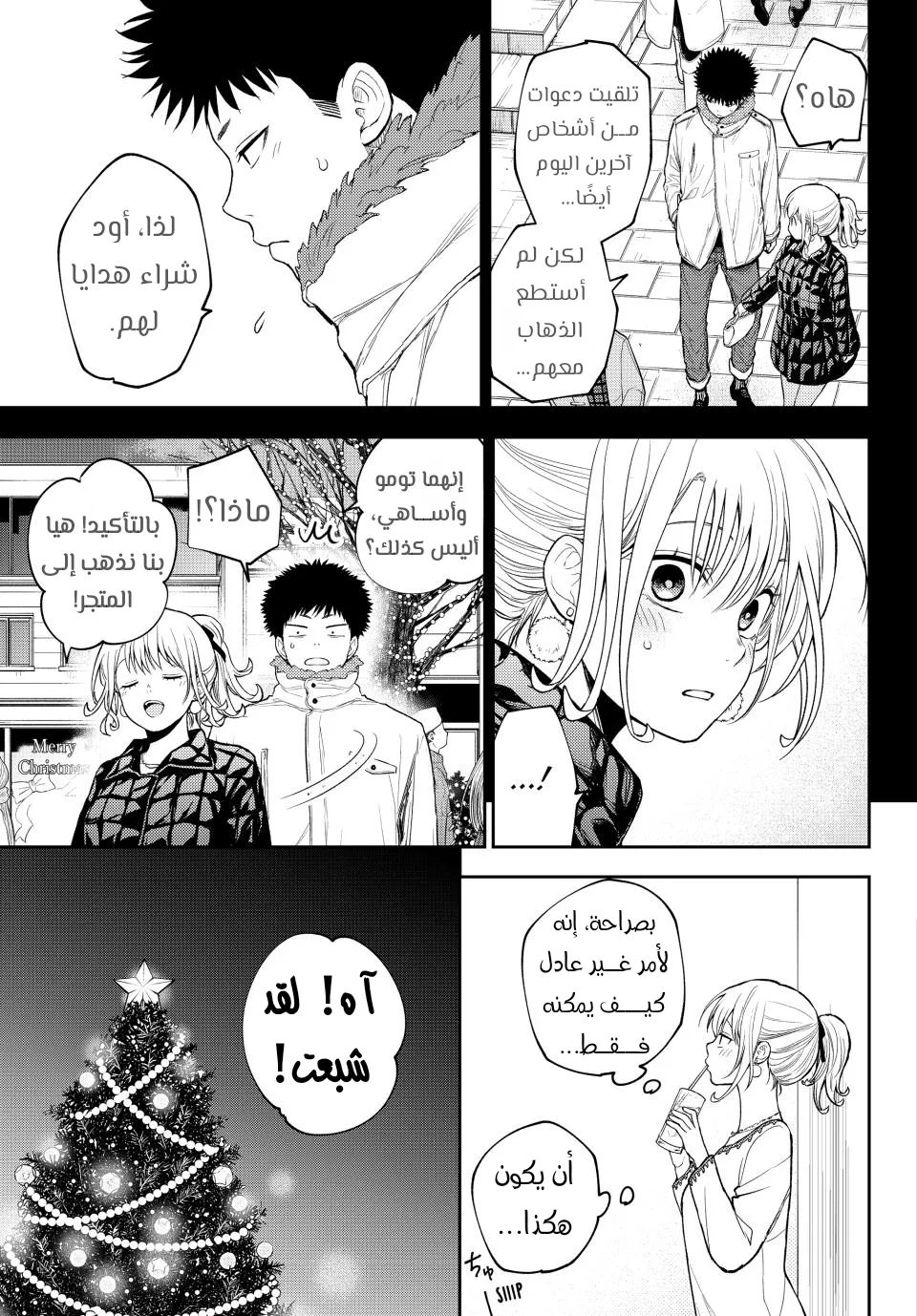 Read Kuroiwa Medaka ni Watashi no Kawaii ga Tsuujinai AR Manga Online