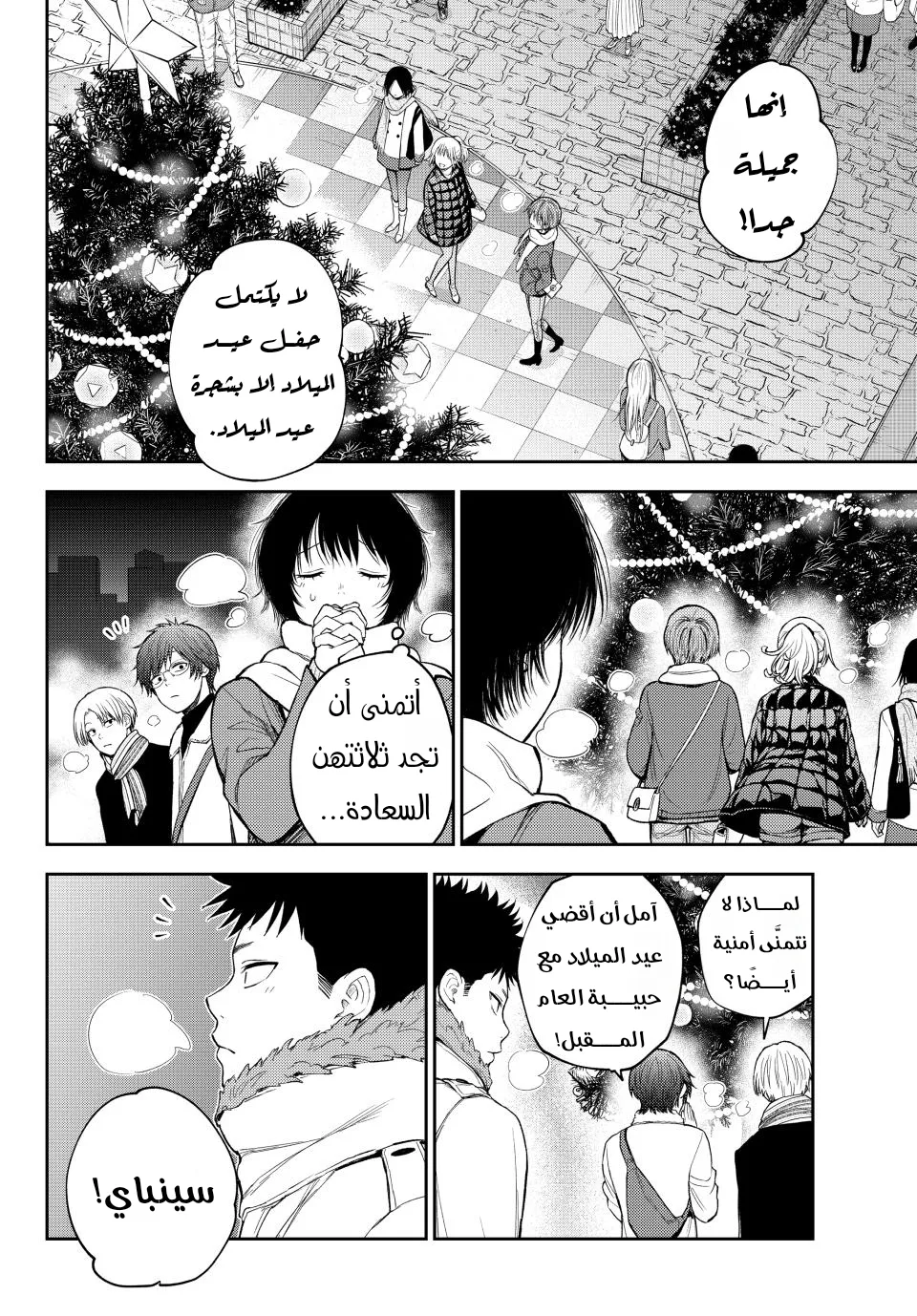 Read Kuroiwa Medaka ni Watashi no Kawaii ga Tsuujinai AR Manga Online