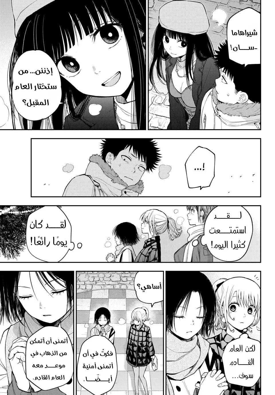Read Kuroiwa Medaka ni Watashi no Kawaii ga Tsuujinai AR Manga Online