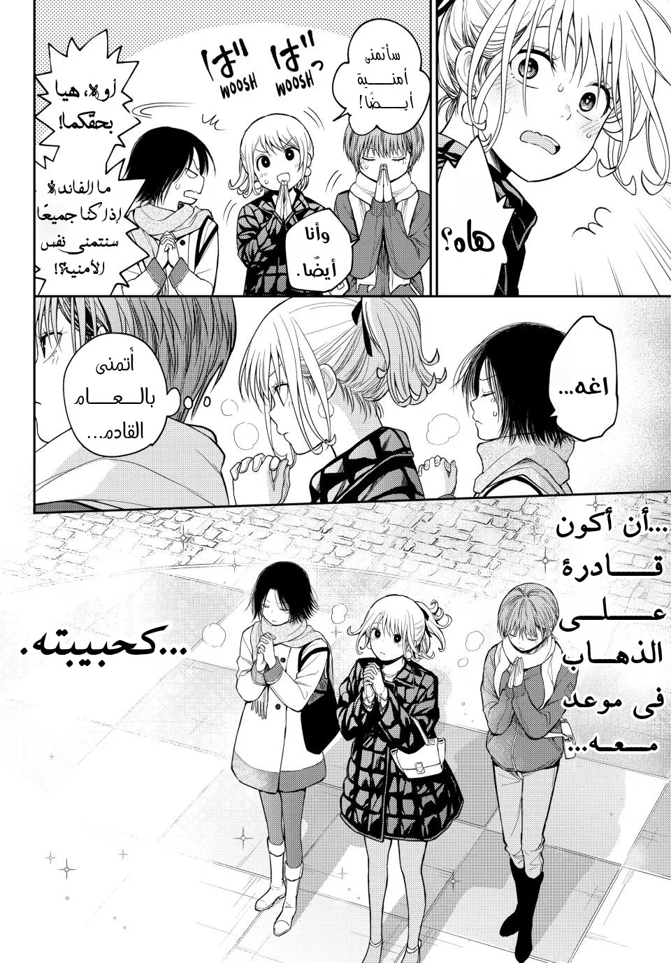 Read Kuroiwa Medaka ni Watashi no Kawaii ga Tsuujinai AR Manga Online