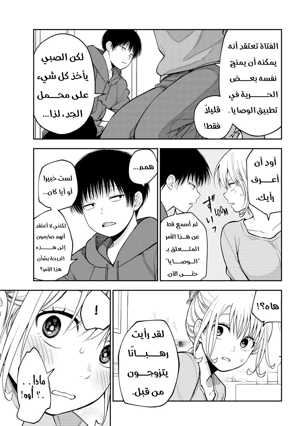 Read Kuroiwa Medaka ni Watashi no Kawaii ga Tsuujinai AR Manga Online