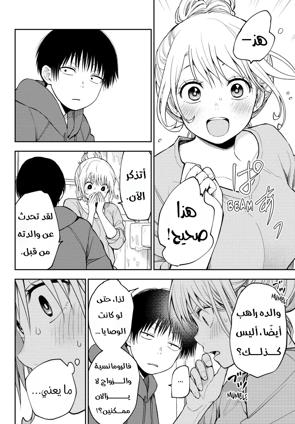 Read Kuroiwa Medaka ni Watashi no Kawaii ga Tsuujinai AR Manga Online