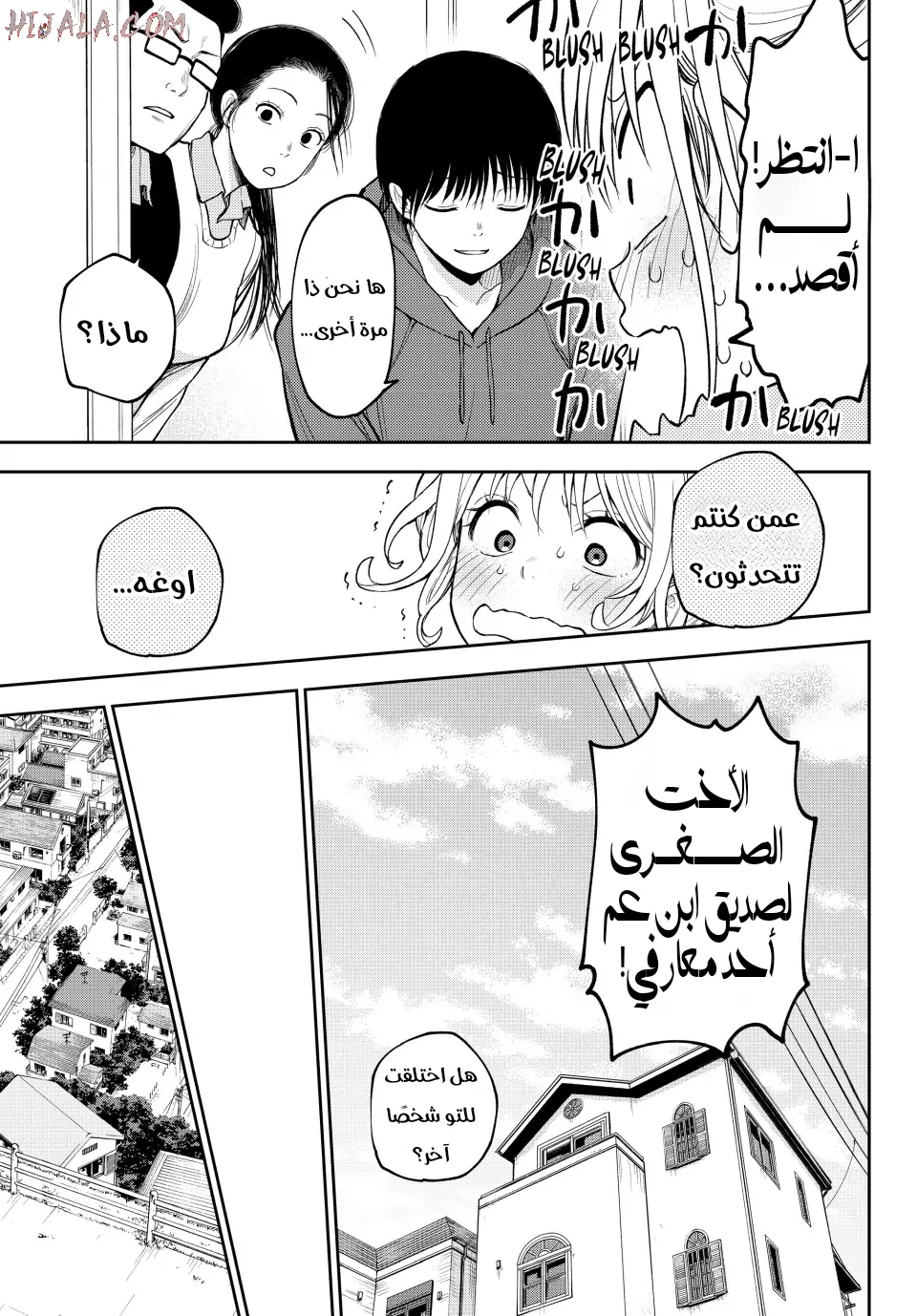 Read Kuroiwa Medaka ni Watashi no Kawaii ga Tsuujinai AR Manga Online