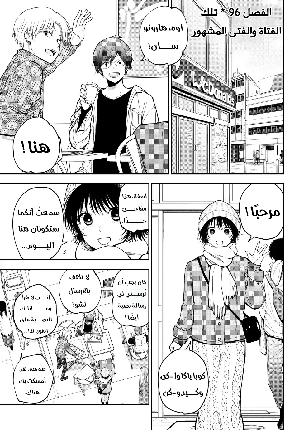 Read Kuroiwa Medaka ni Watashi no Kawaii ga Tsuujinai AR Manga Online