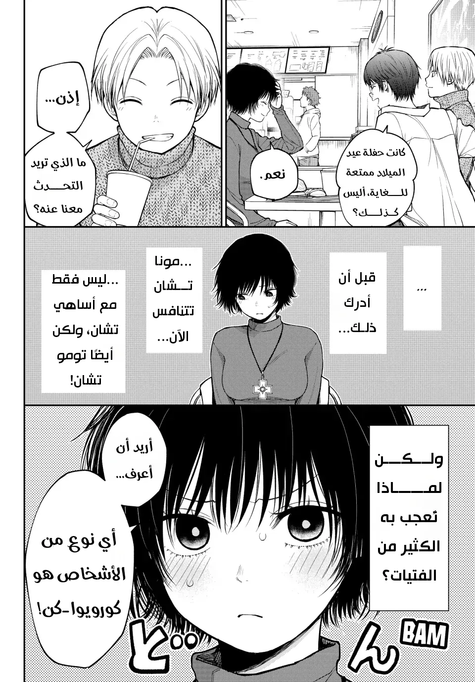 Read Kuroiwa Medaka ni Watashi no Kawaii ga Tsuujinai AR Manga Online