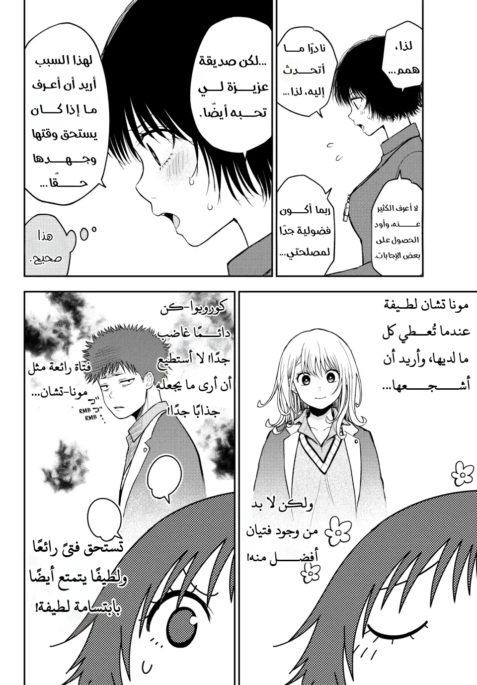 Read Kuroiwa Medaka ni Watashi no Kawaii ga Tsuujinai AR Manga Online