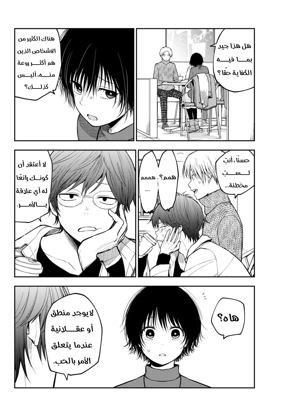 Read Kuroiwa Medaka ni Watashi no Kawaii ga Tsuujinai AR Manga Online
