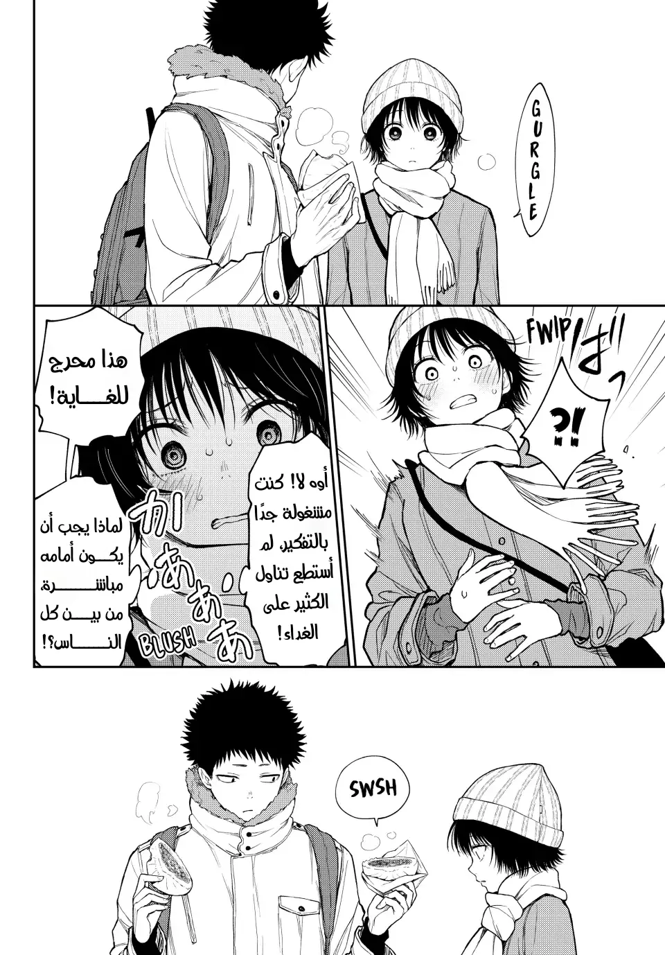 Read Kuroiwa Medaka ni Watashi no Kawaii ga Tsuujinai AR Manga Online