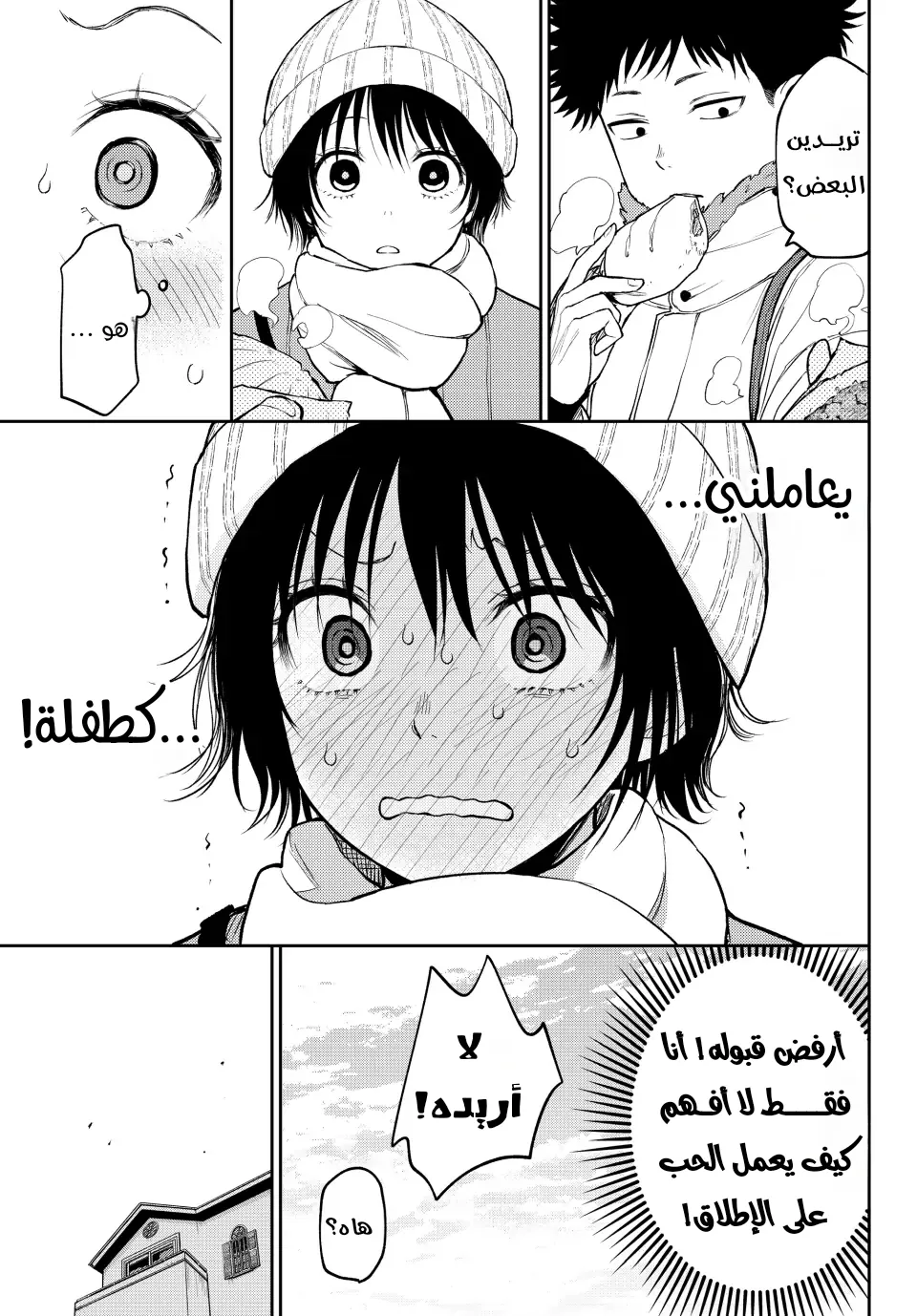 Read Kuroiwa Medaka ni Watashi no Kawaii ga Tsuujinai AR Manga Online