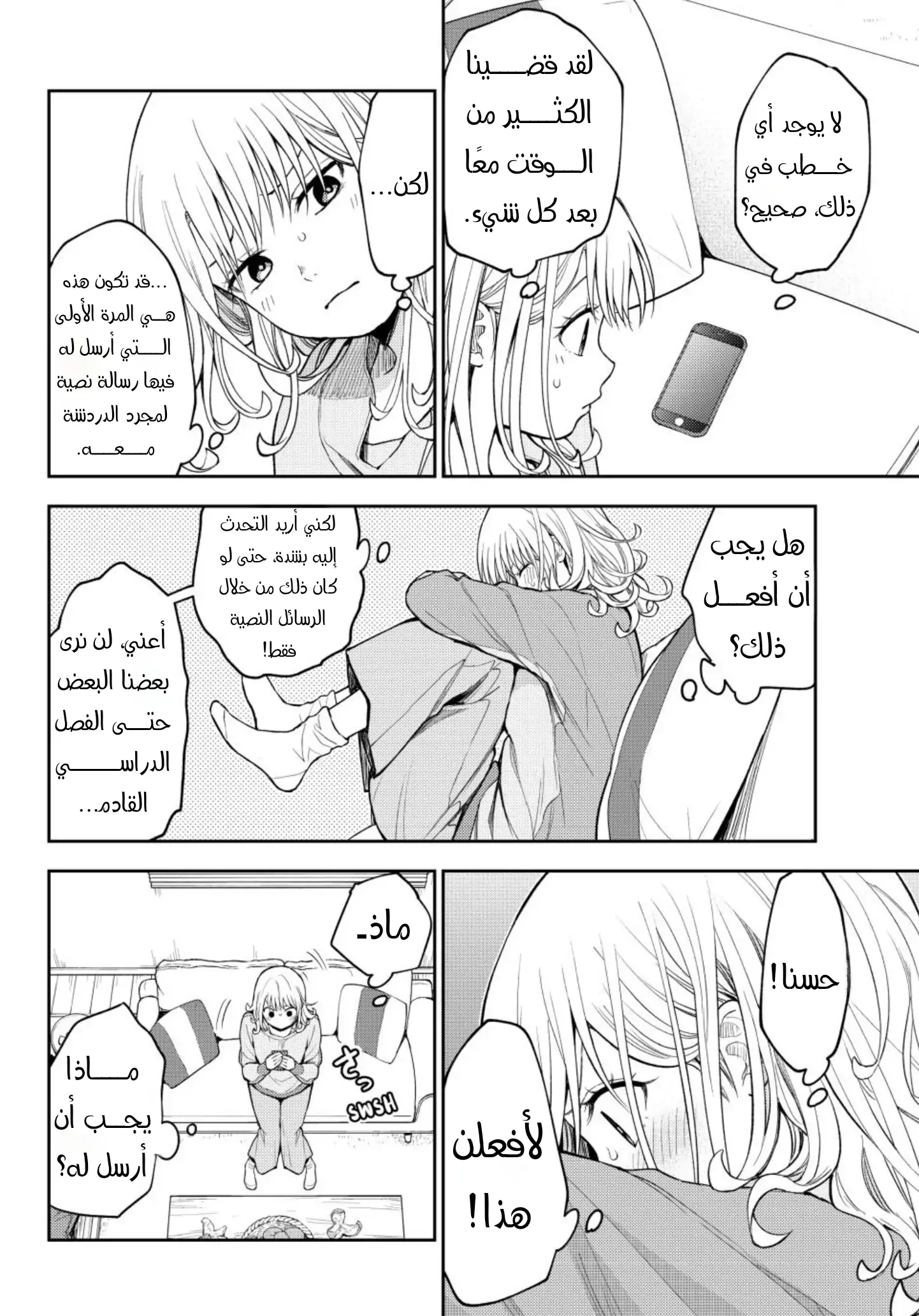 Read Kuroiwa Medaka ni Watashi no Kawaii ga Tsuujinai AR Manga Online