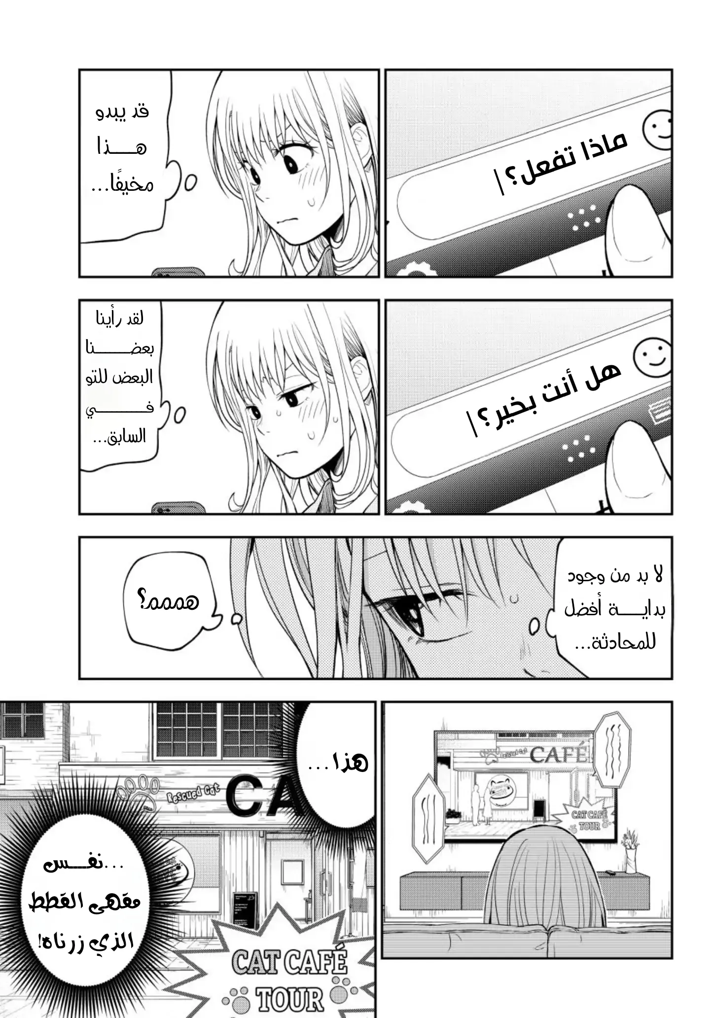 Read Kuroiwa Medaka ni Watashi no Kawaii ga Tsuujinai AR Manga Online
