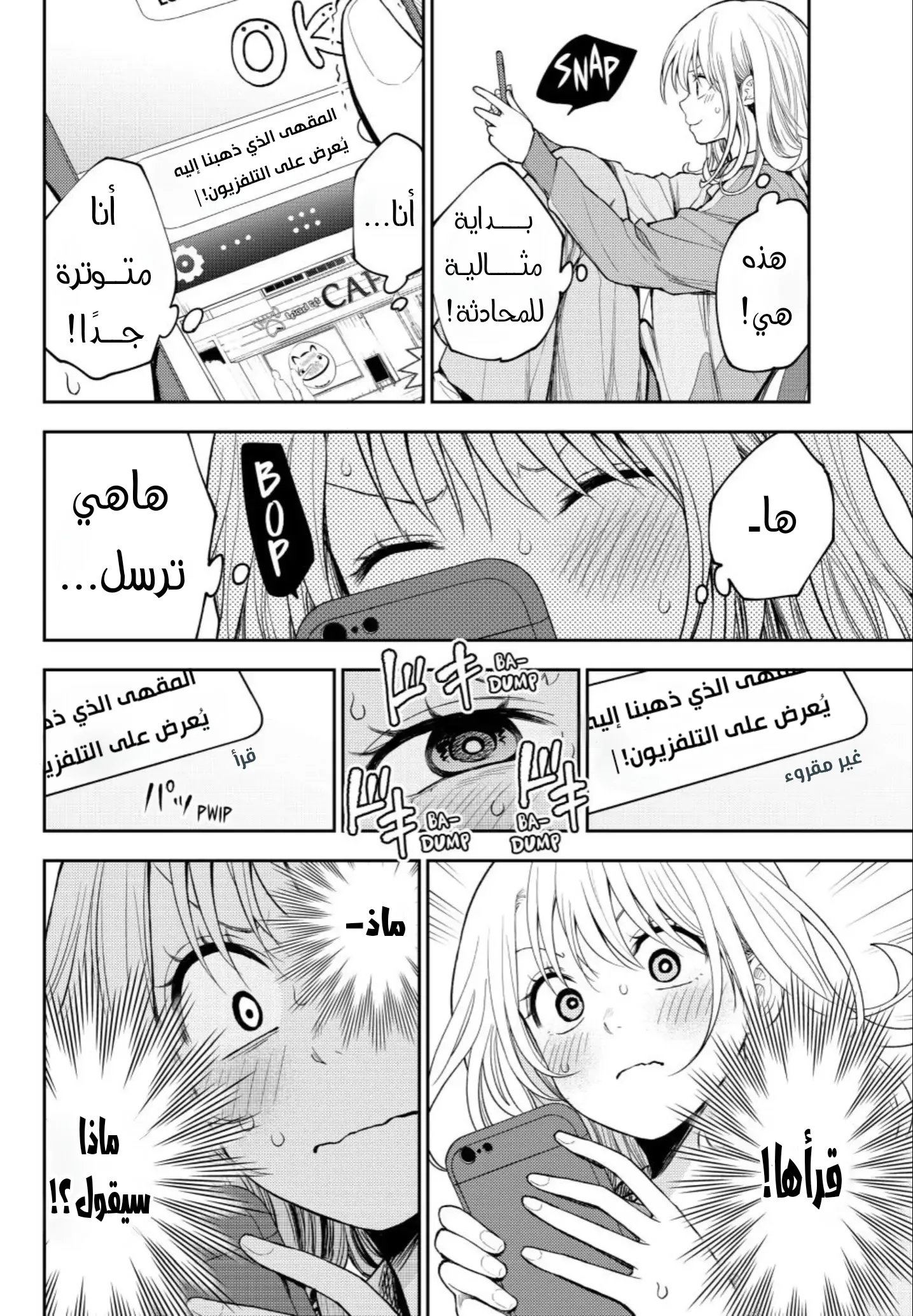 Read Kuroiwa Medaka ni Watashi no Kawaii ga Tsuujinai AR Manga Online