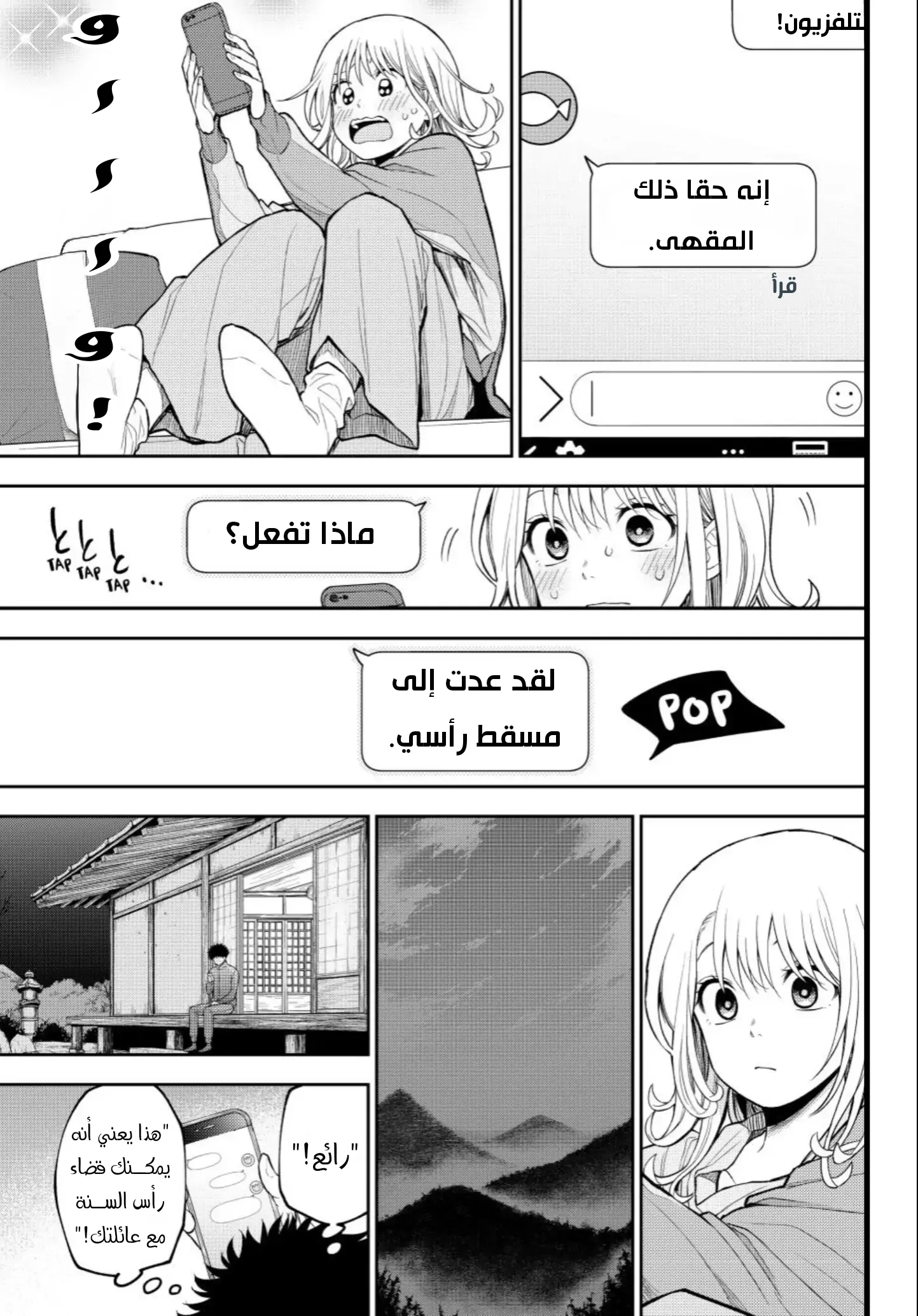 Read Kuroiwa Medaka ni Watashi no Kawaii ga Tsuujinai AR Manga Online