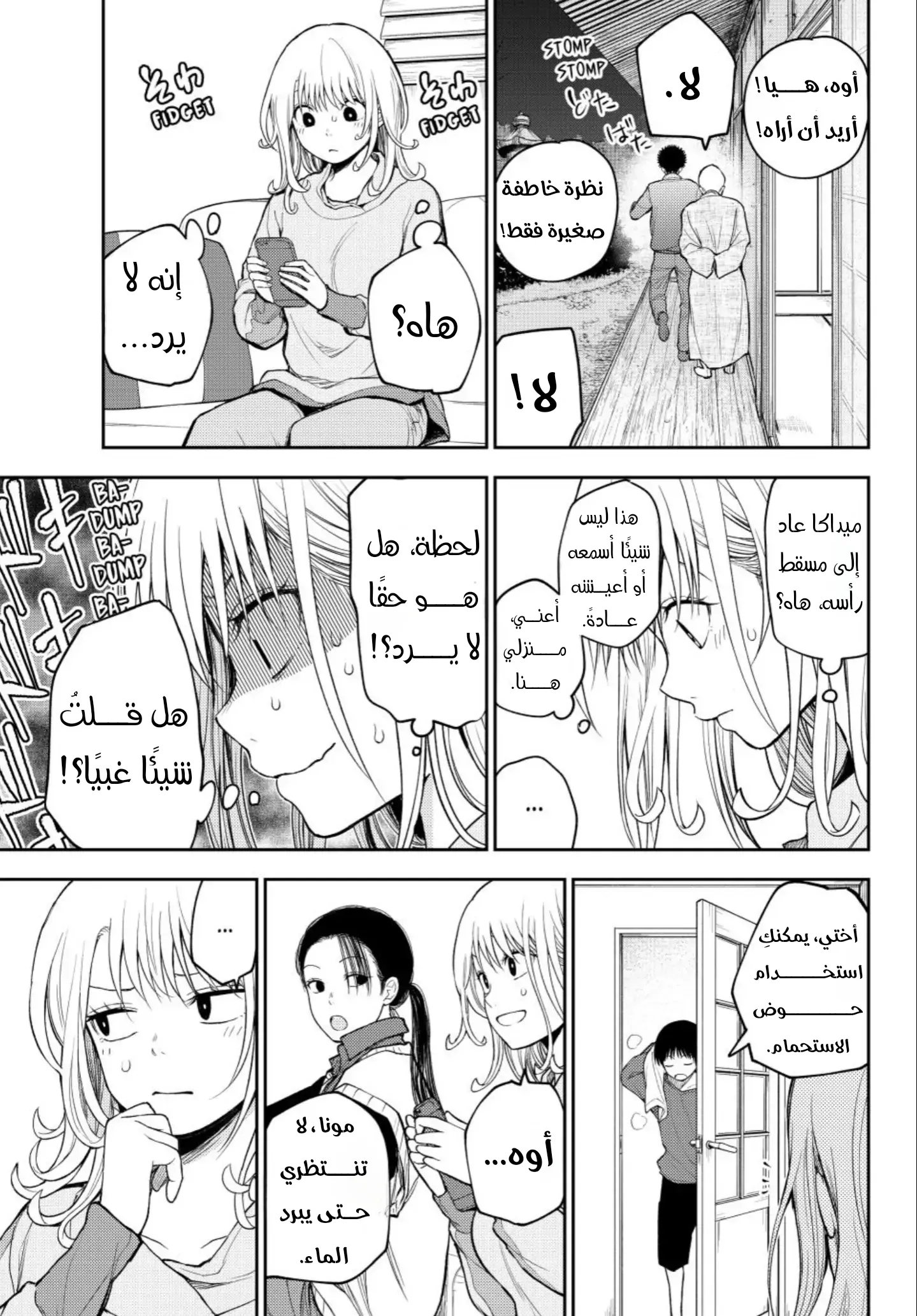 Read Kuroiwa Medaka ni Watashi no Kawaii ga Tsuujinai AR Manga Online