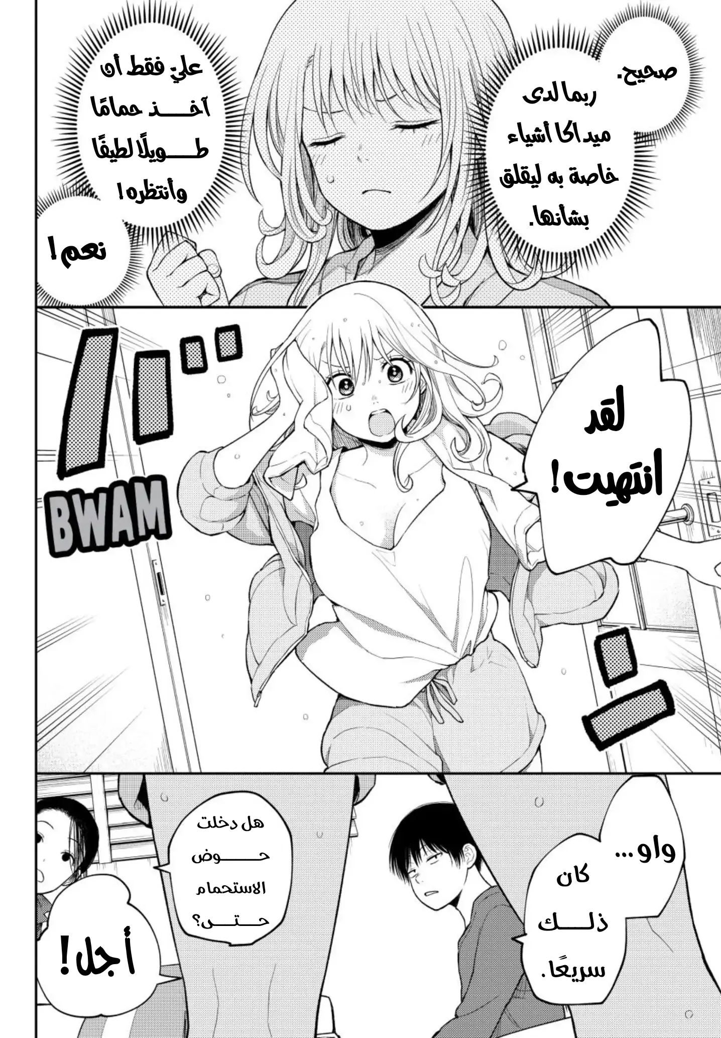 Read Kuroiwa Medaka ni Watashi no Kawaii ga Tsuujinai AR Manga Online