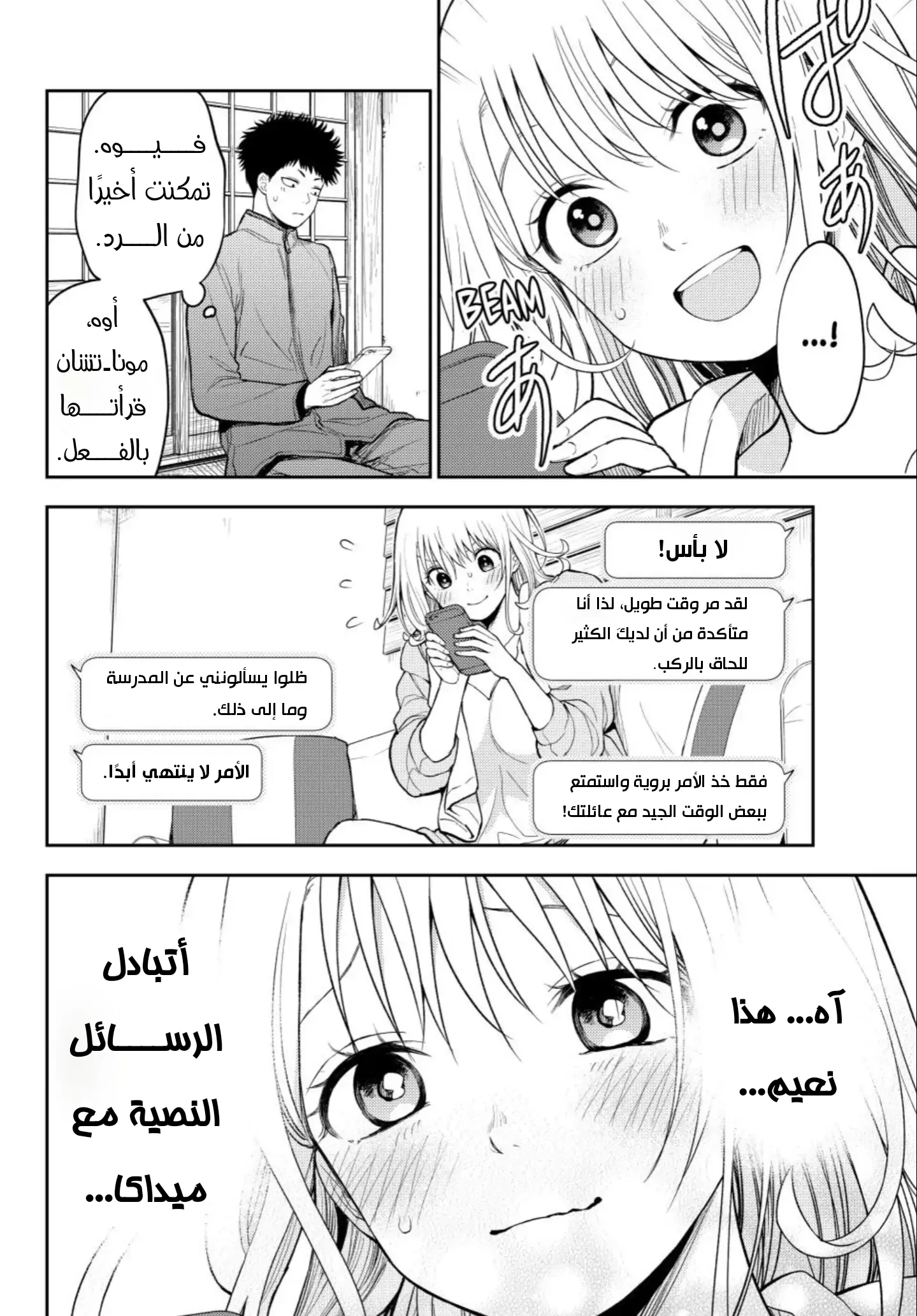 Read Kuroiwa Medaka ni Watashi no Kawaii ga Tsuujinai AR Manga Online