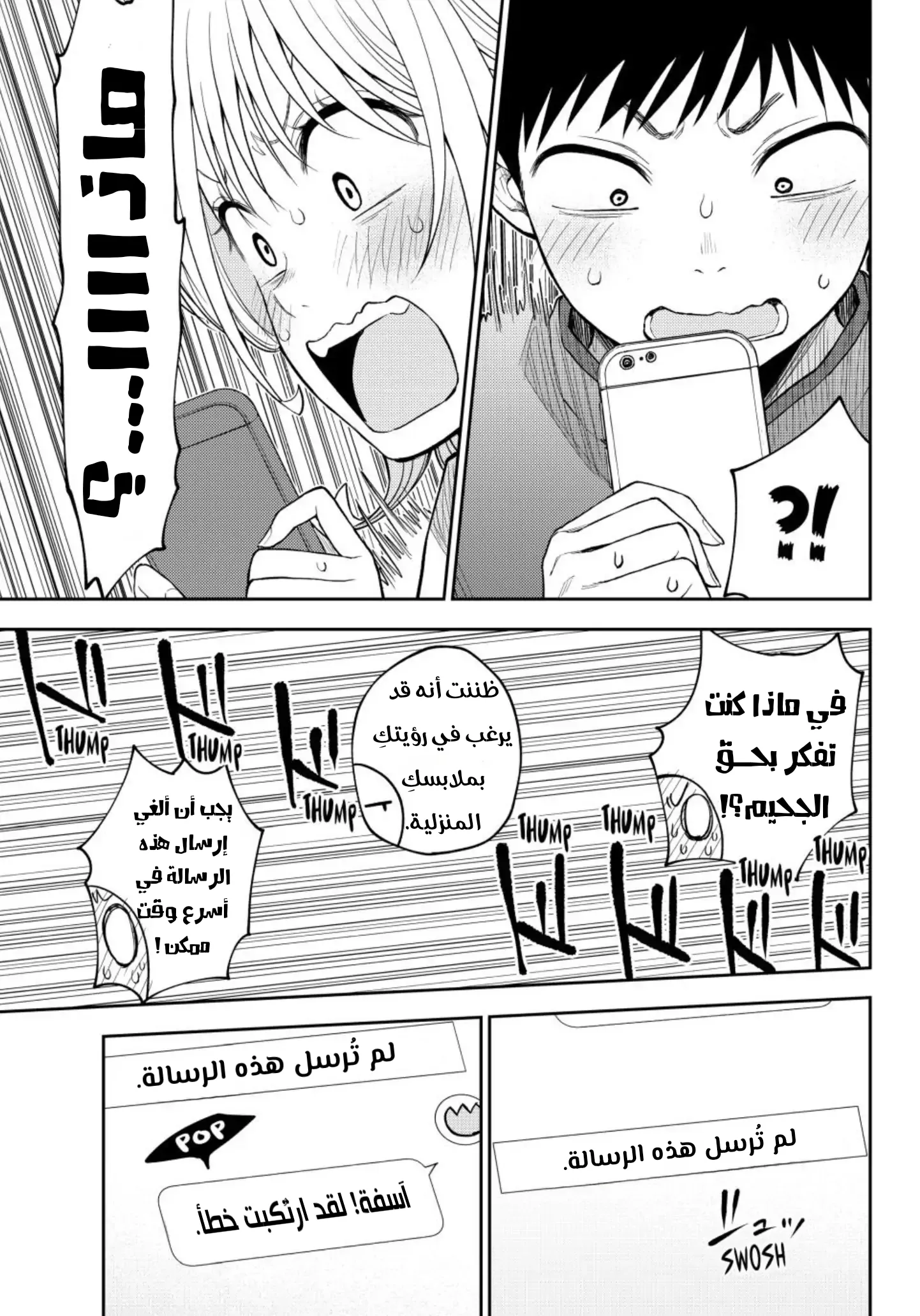 Read Kuroiwa Medaka ni Watashi no Kawaii ga Tsuujinai AR Manga Online