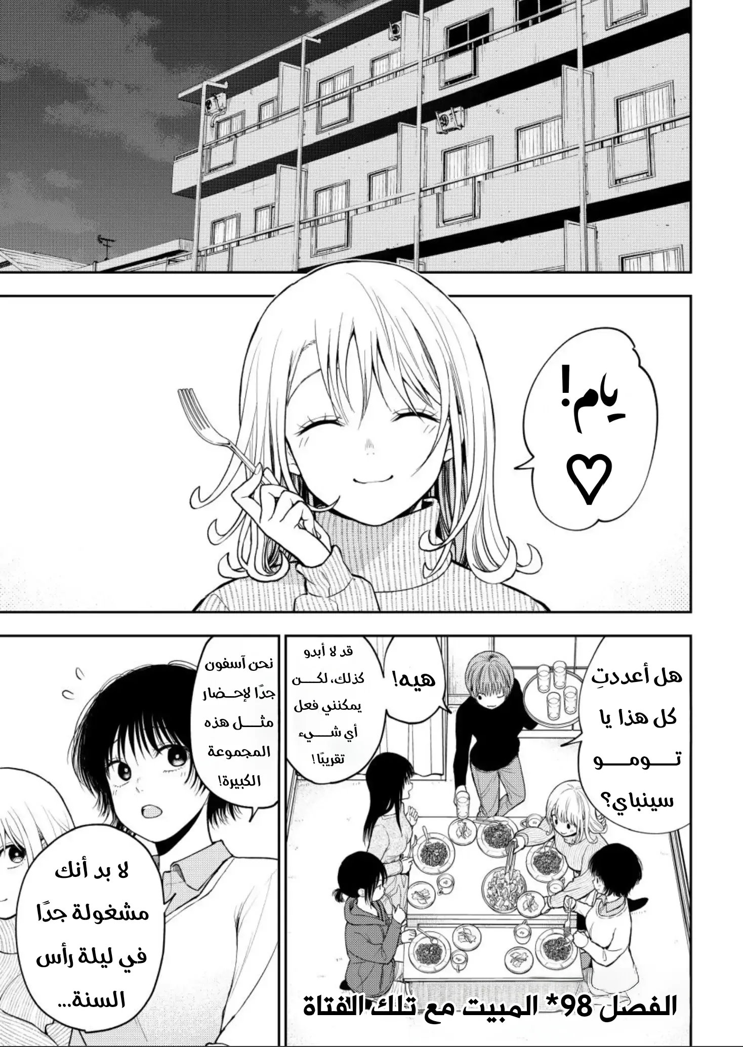 Read Kuroiwa Medaka ni Watashi no Kawaii ga Tsuujinai AR Manga Online
