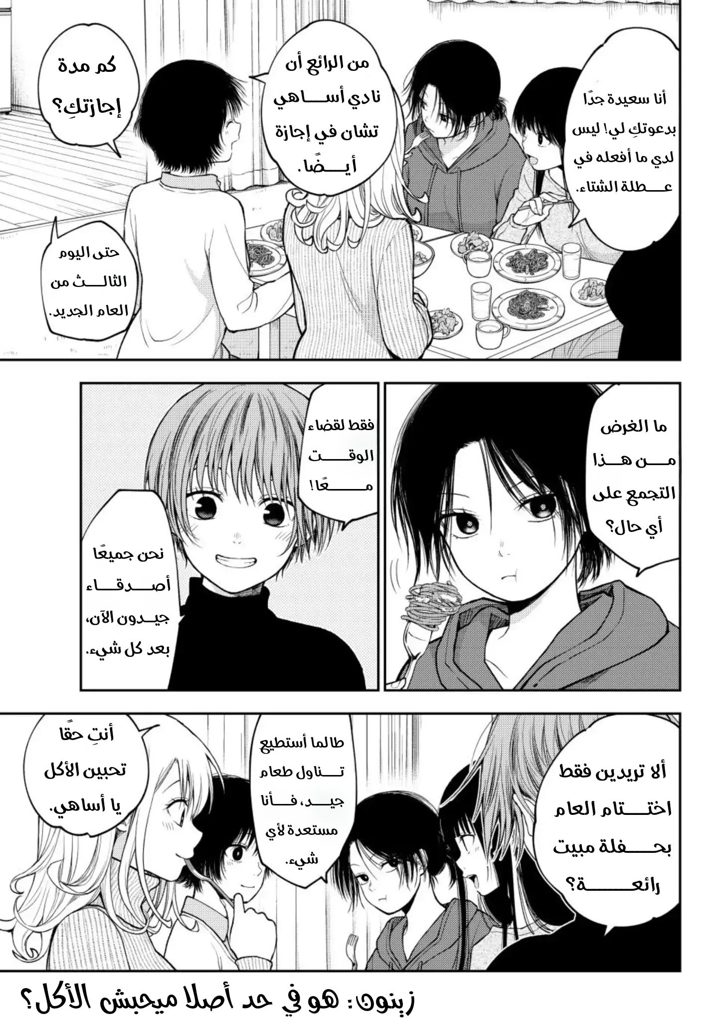 Read Kuroiwa Medaka ni Watashi no Kawaii ga Tsuujinai AR Manga Online