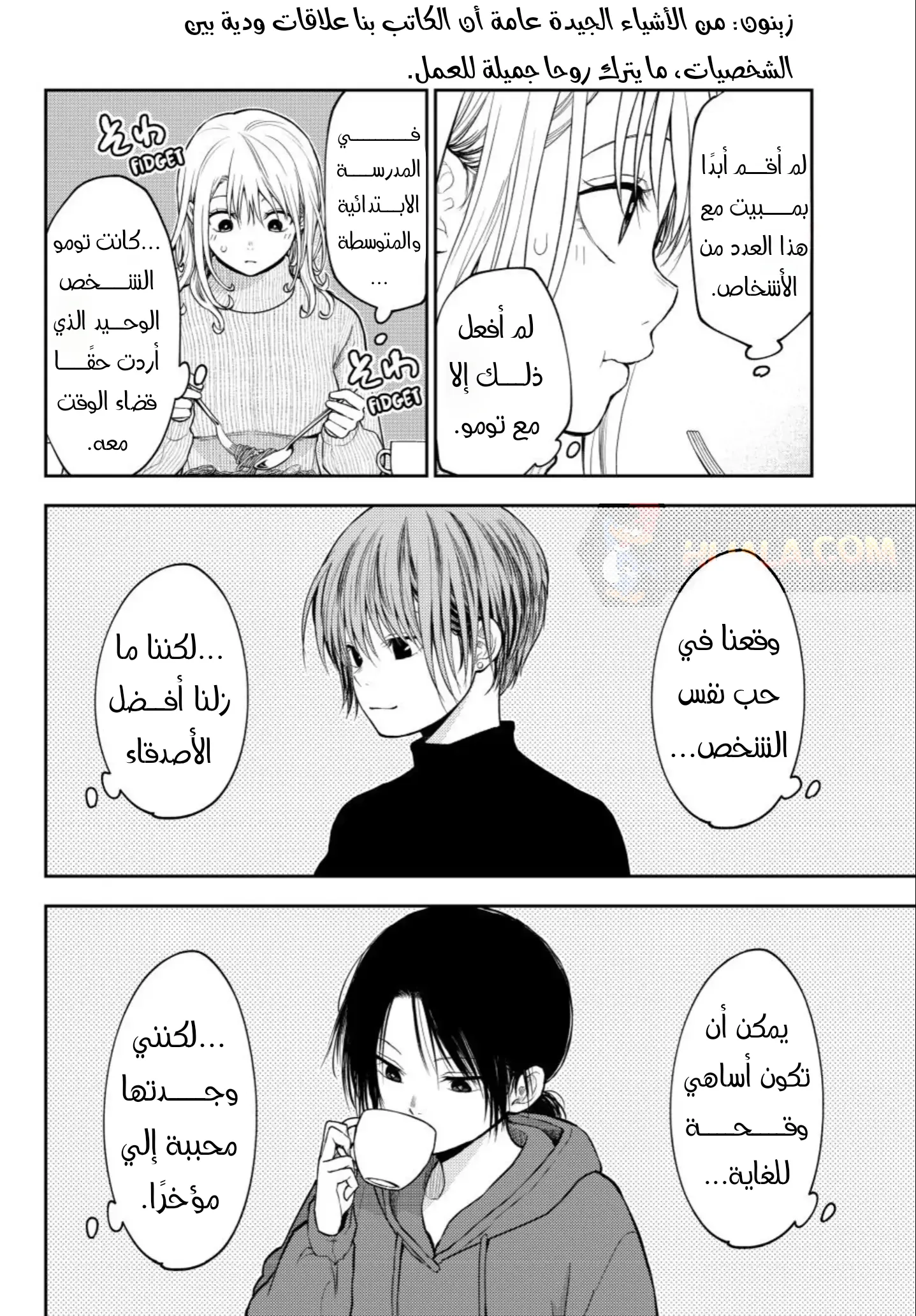 Read Kuroiwa Medaka ni Watashi no Kawaii ga Tsuujinai AR Manga Online