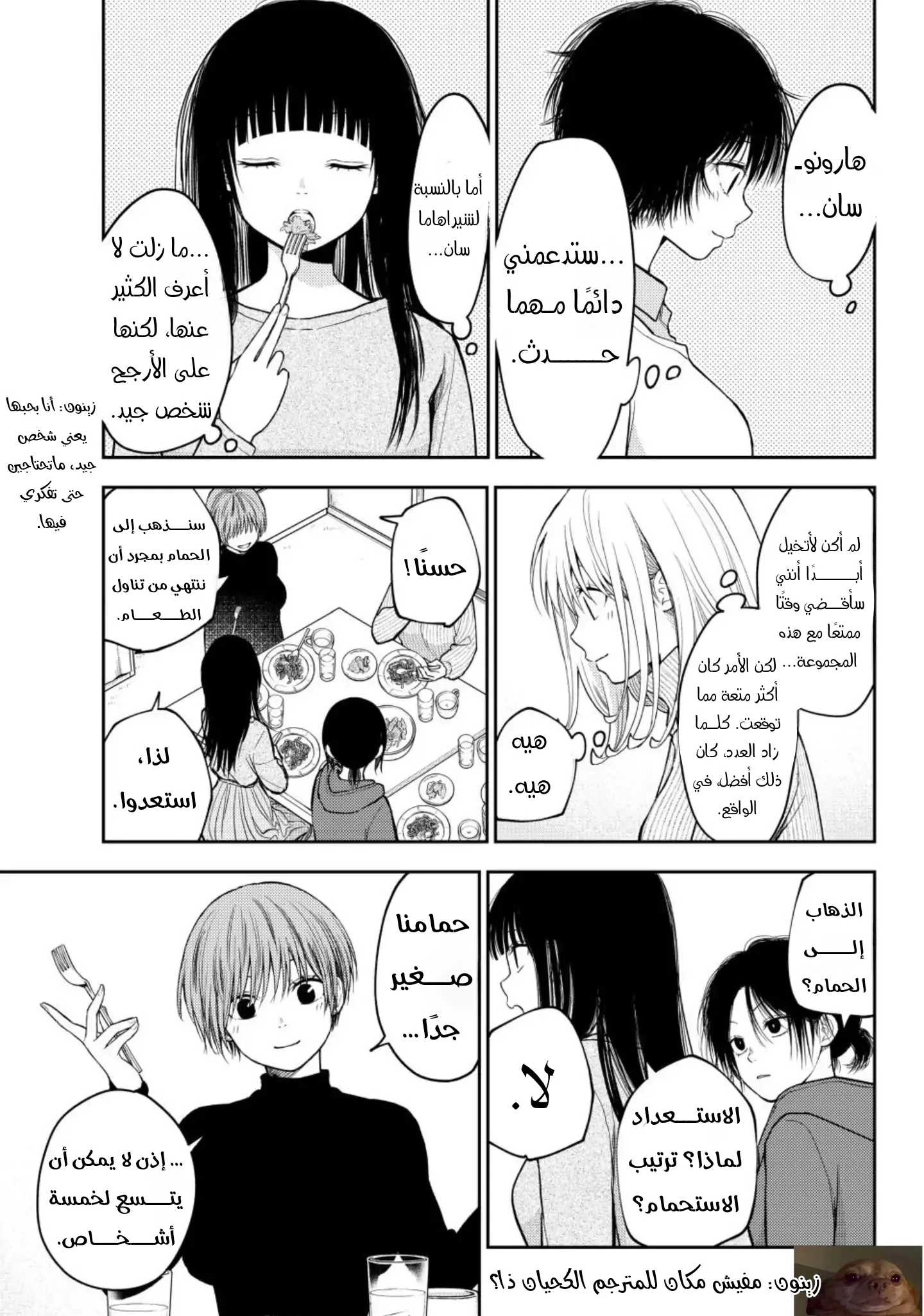 Read Kuroiwa Medaka ni Watashi no Kawaii ga Tsuujinai AR Manga Online