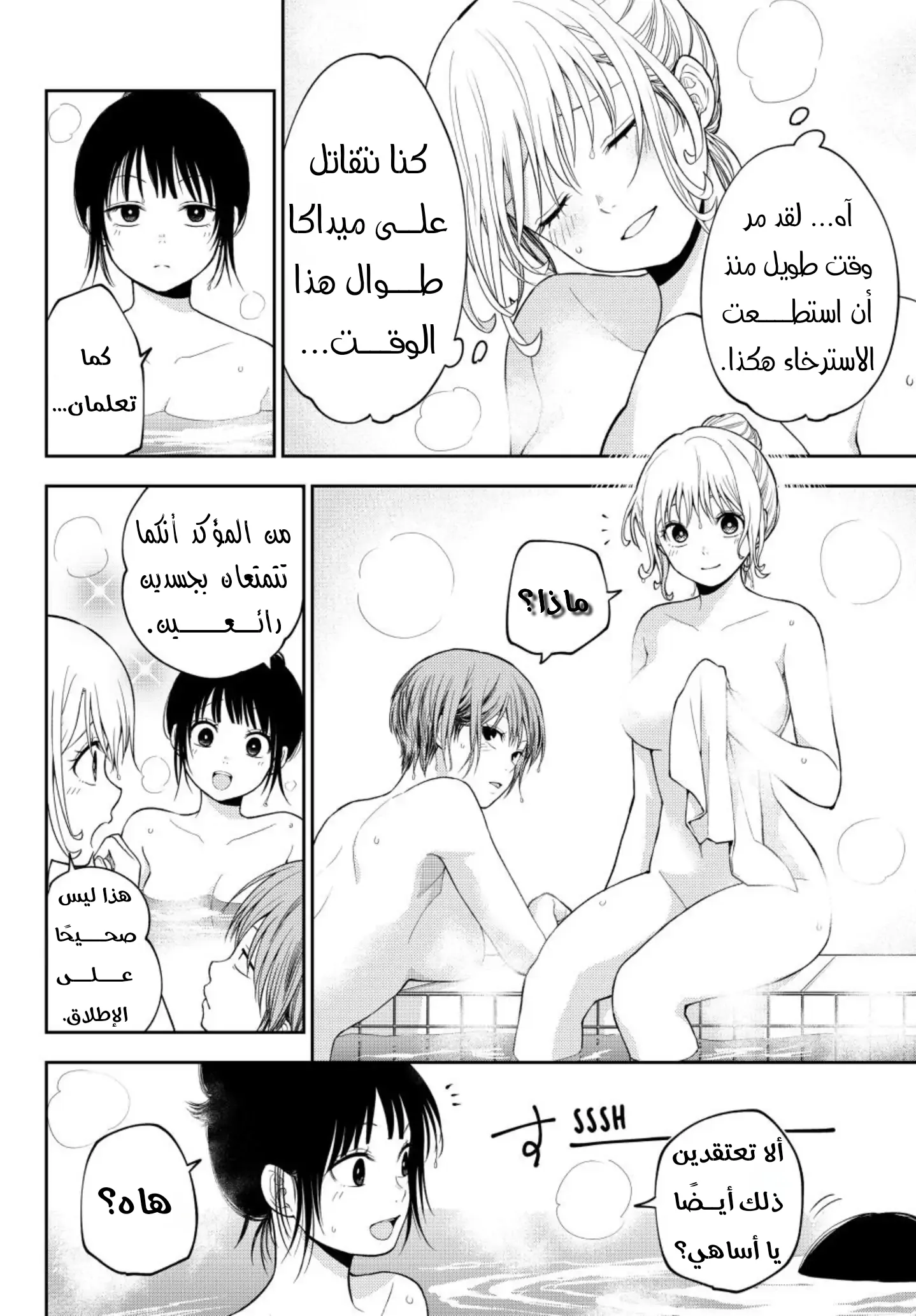 Read Kuroiwa Medaka ni Watashi no Kawaii ga Tsuujinai AR Manga Online