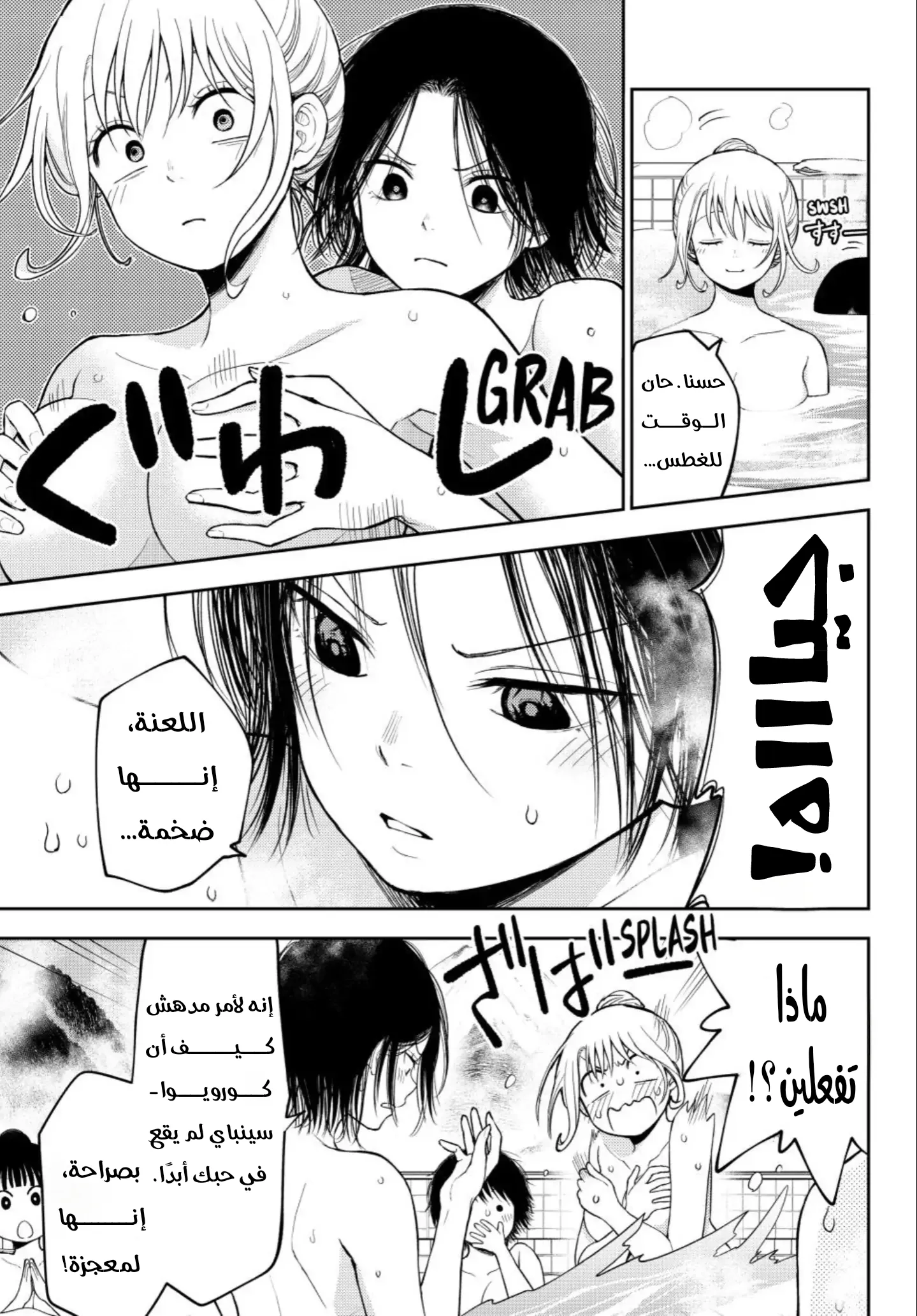 Read Kuroiwa Medaka ni Watashi no Kawaii ga Tsuujinai AR Manga Online