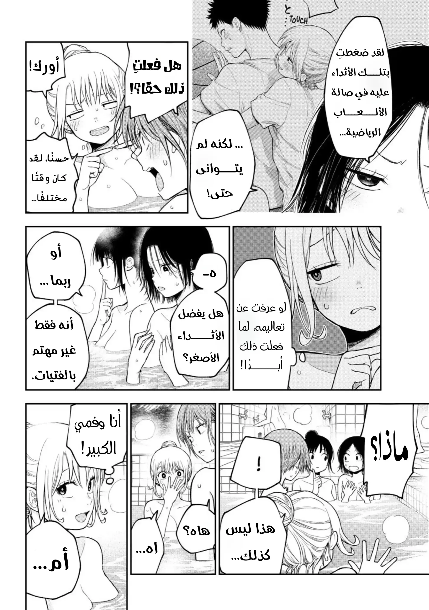 Read Kuroiwa Medaka ni Watashi no Kawaii ga Tsuujinai AR Manga Online