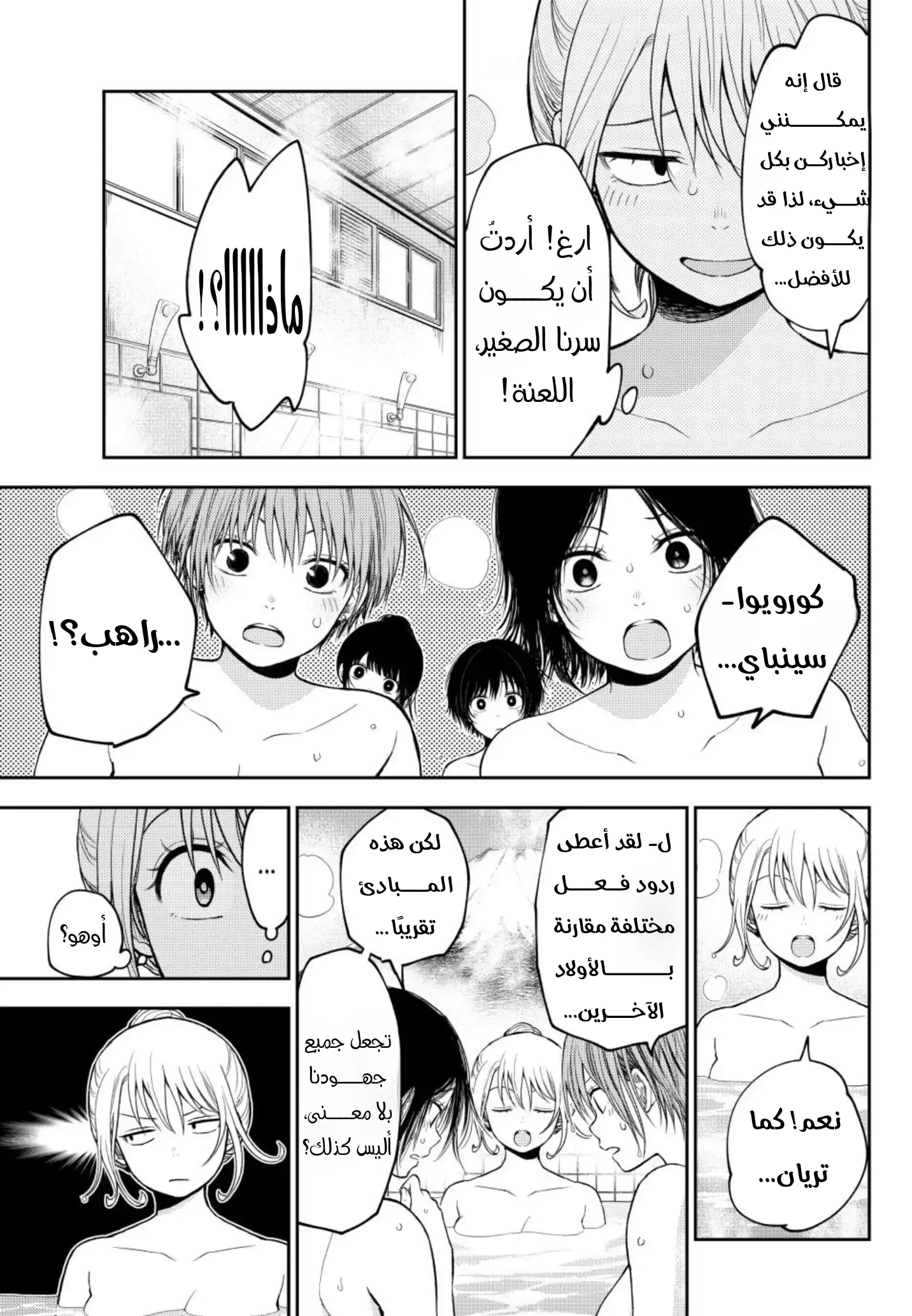 Read Kuroiwa Medaka ni Watashi no Kawaii ga Tsuujinai AR Manga Online