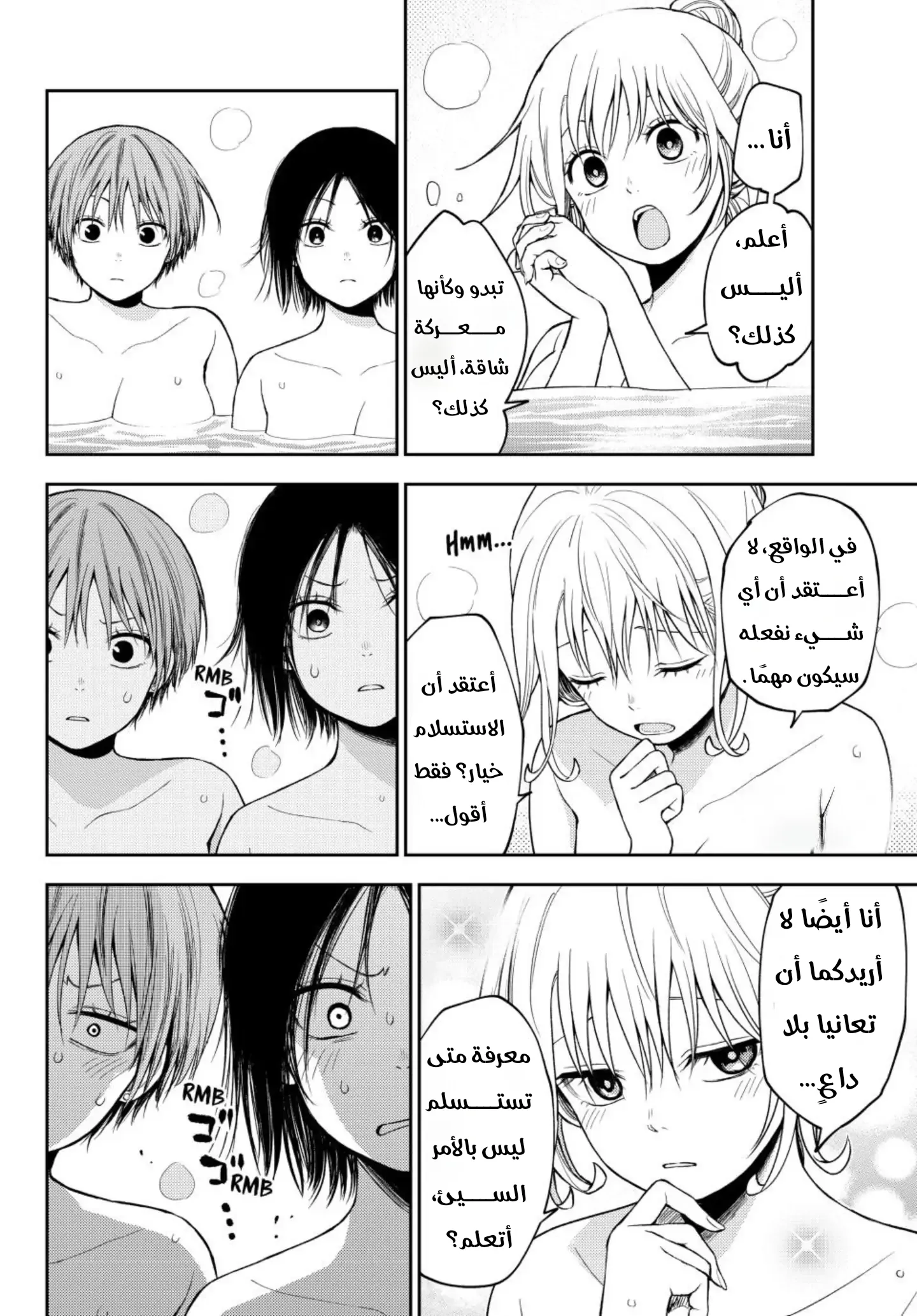 Read Kuroiwa Medaka ni Watashi no Kawaii ga Tsuujinai AR Manga Online