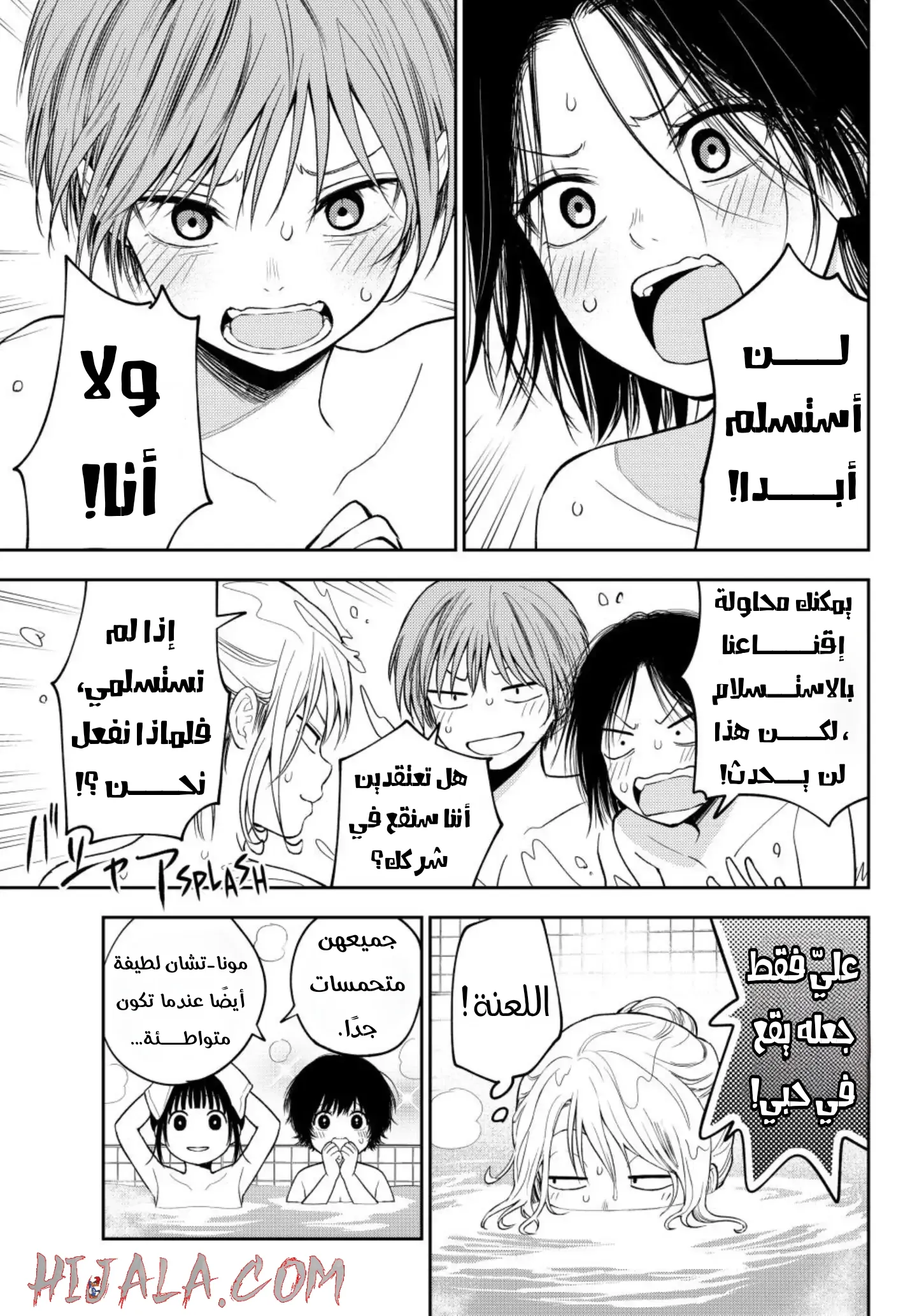 Read Kuroiwa Medaka ni Watashi no Kawaii ga Tsuujinai AR Manga Online