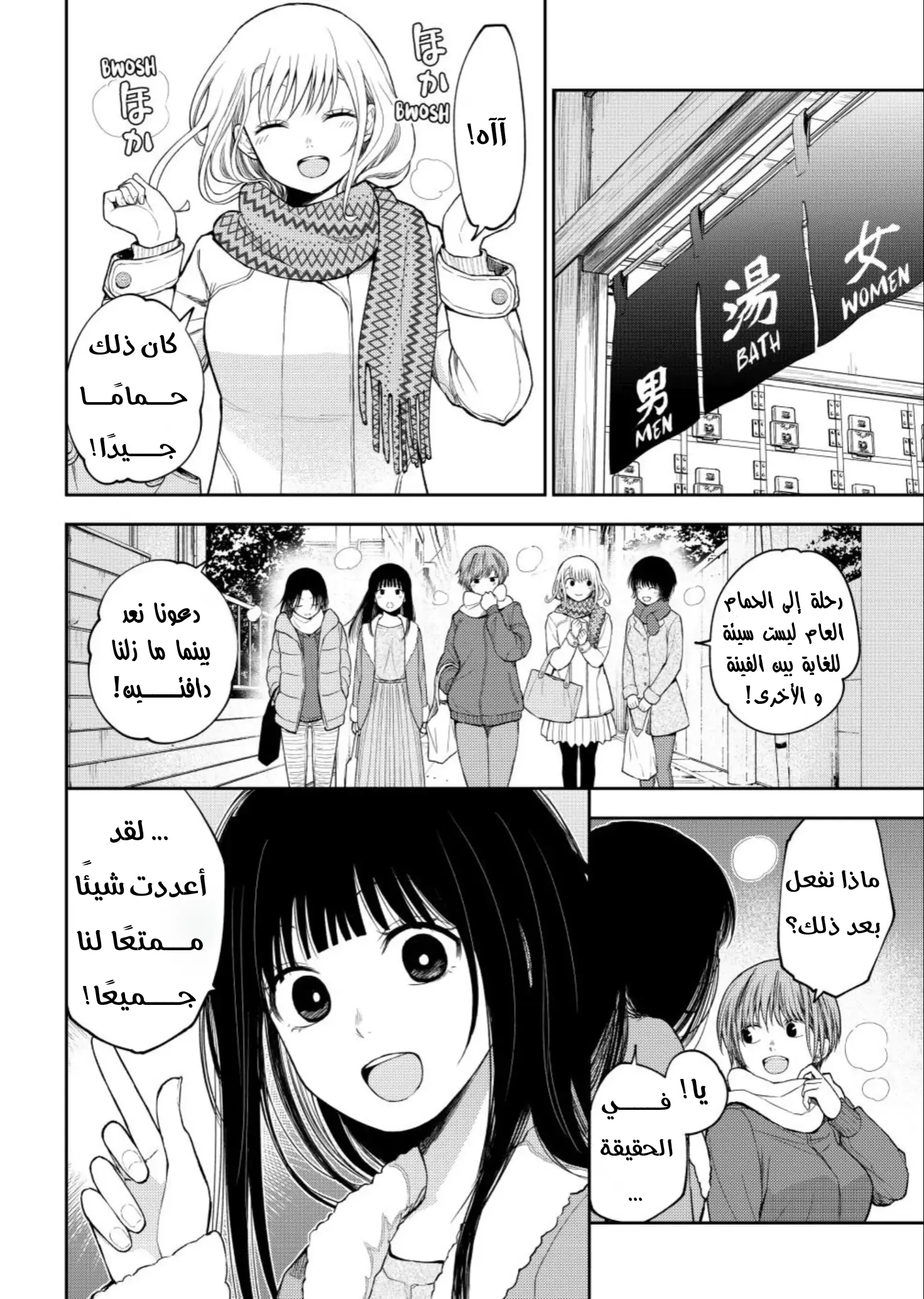 Read Kuroiwa Medaka ni Watashi no Kawaii ga Tsuujinai AR Manga Online