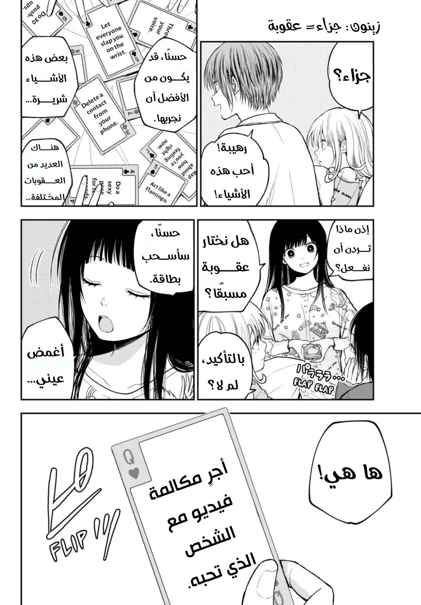 Read Kuroiwa Medaka ni Watashi no Kawaii ga Tsuujinai AR Manga Online