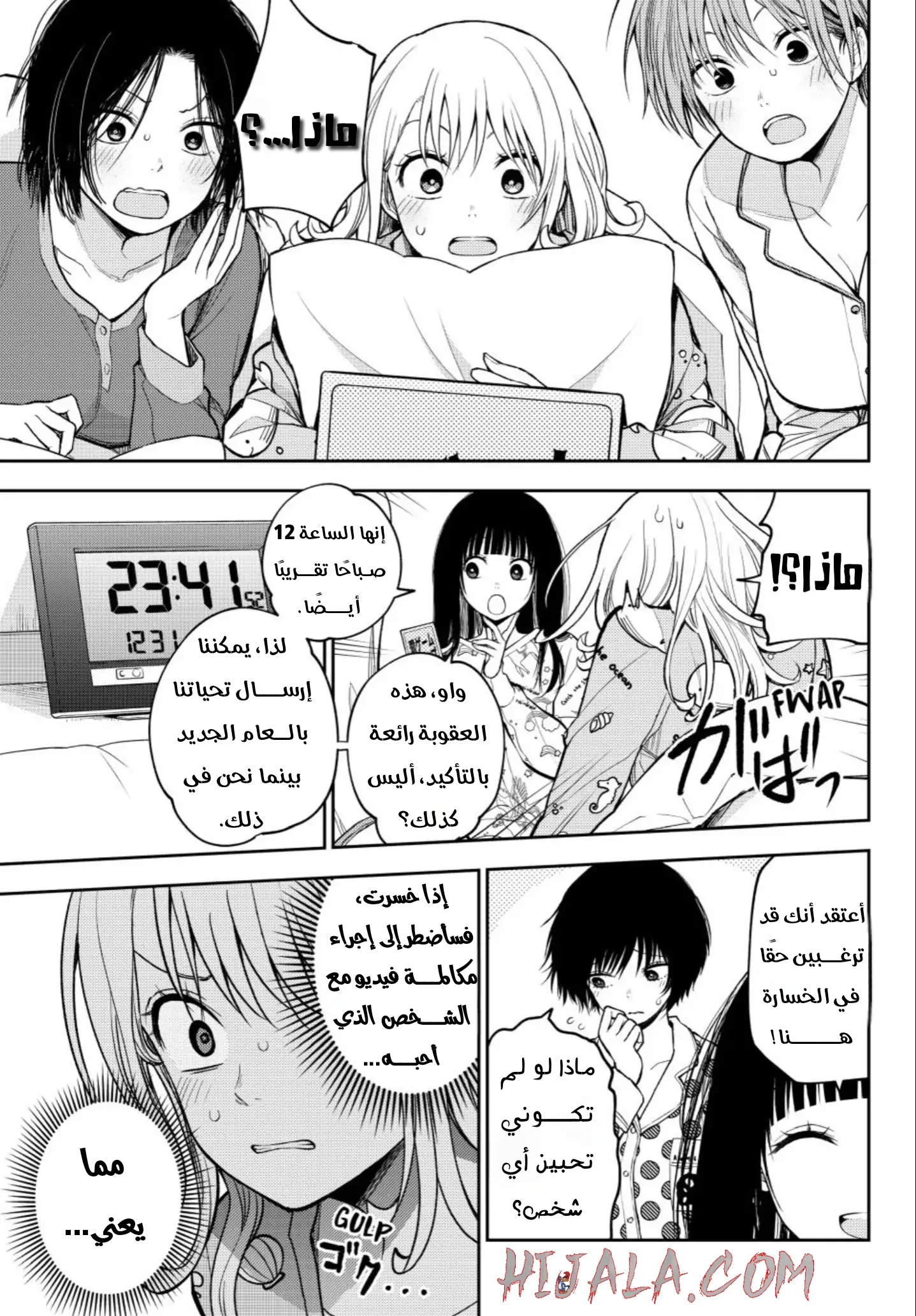 Read Kuroiwa Medaka ni Watashi no Kawaii ga Tsuujinai AR Manga Online