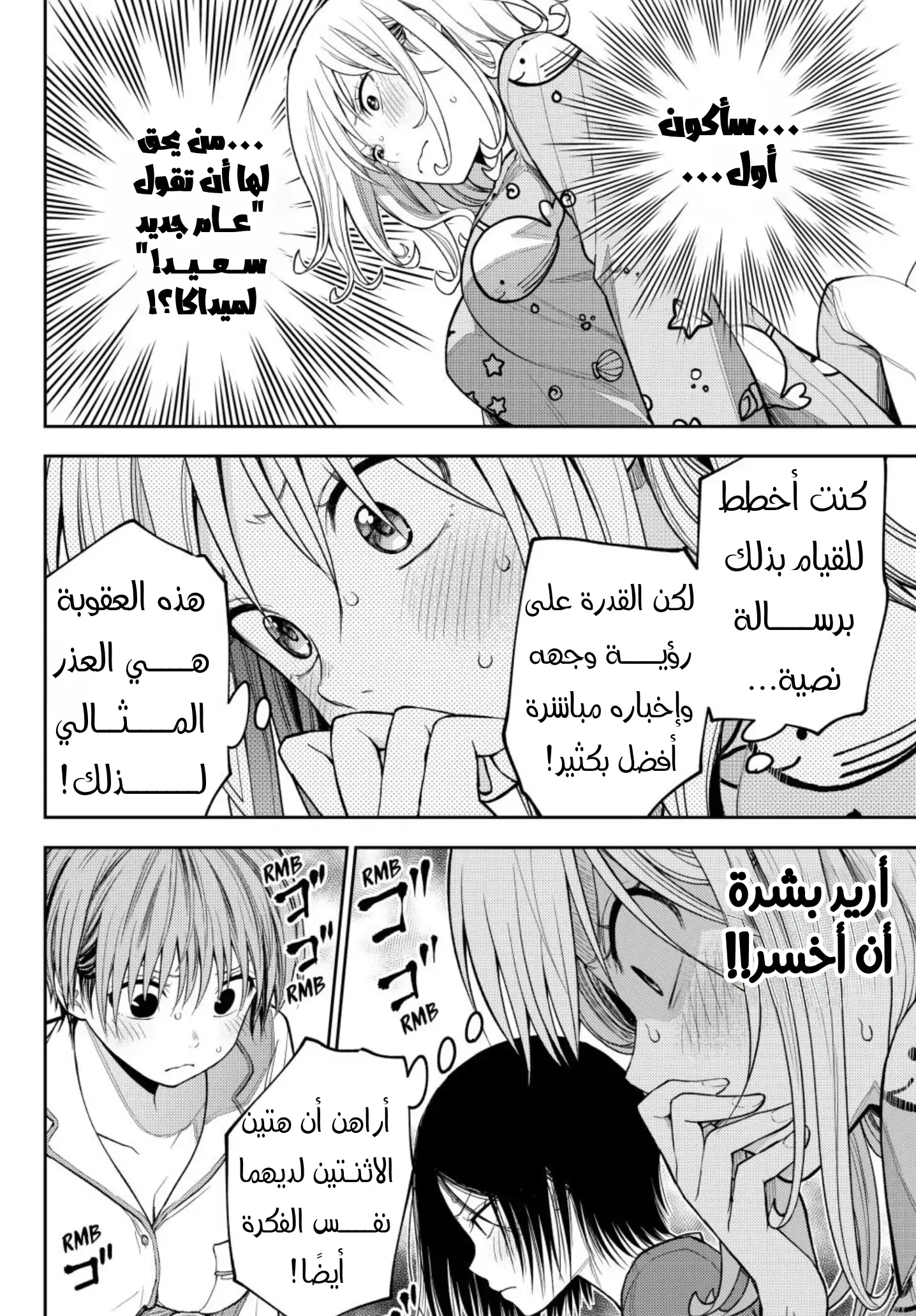 Read Kuroiwa Medaka ni Watashi no Kawaii ga Tsuujinai AR Manga Online