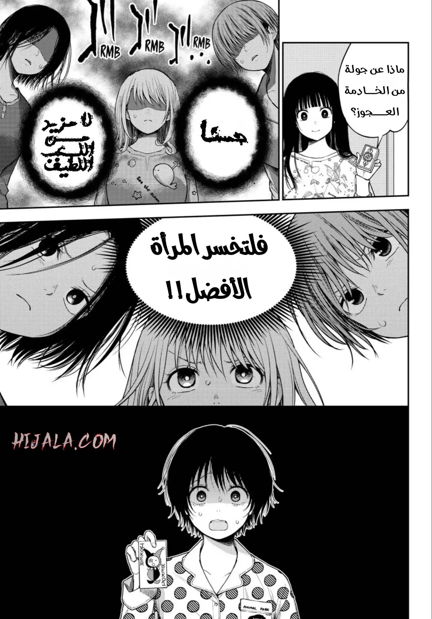 Read Kuroiwa Medaka ni Watashi no Kawaii ga Tsuujinai AR Manga Online