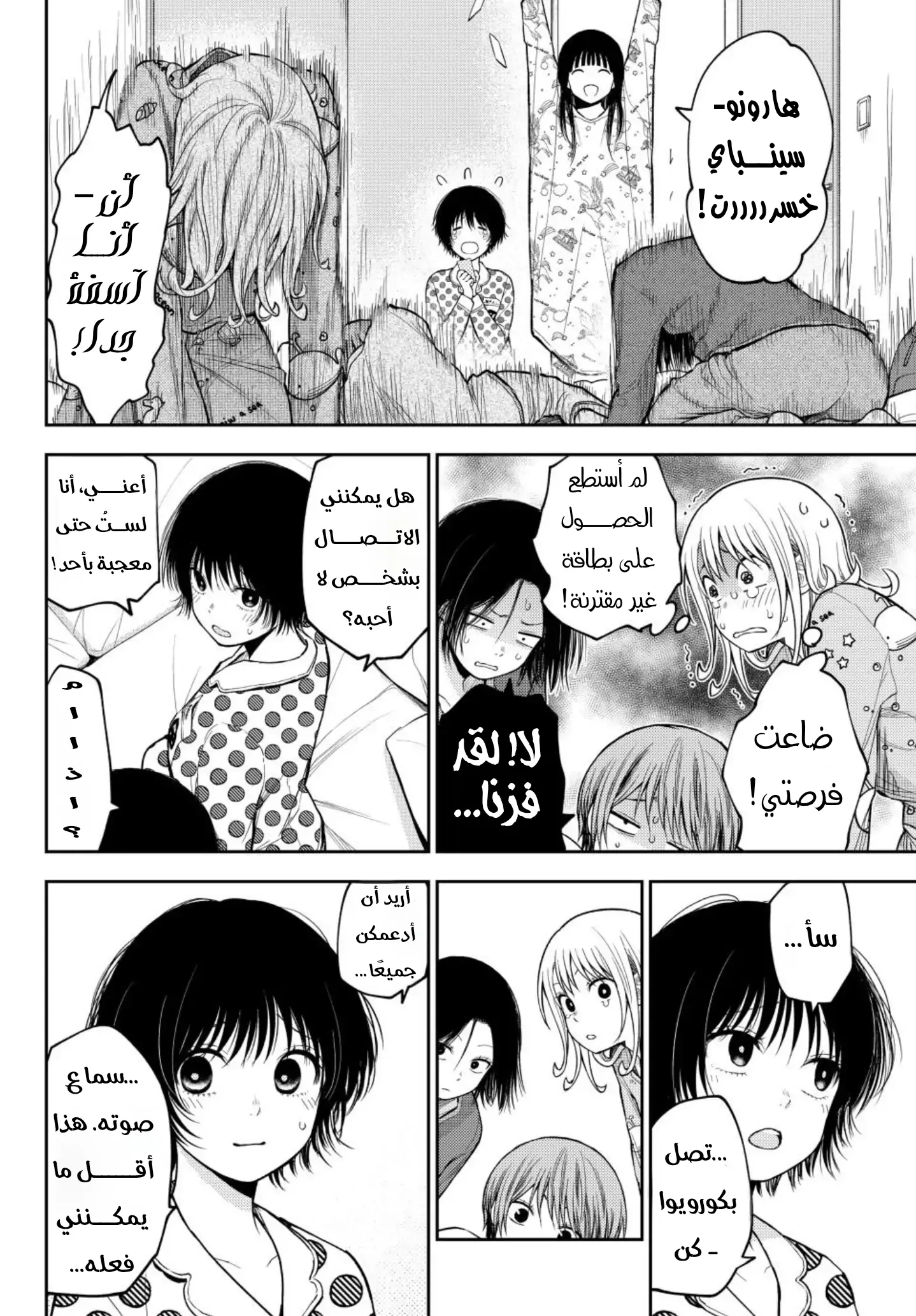 Read Kuroiwa Medaka ni Watashi no Kawaii ga Tsuujinai AR Manga Online