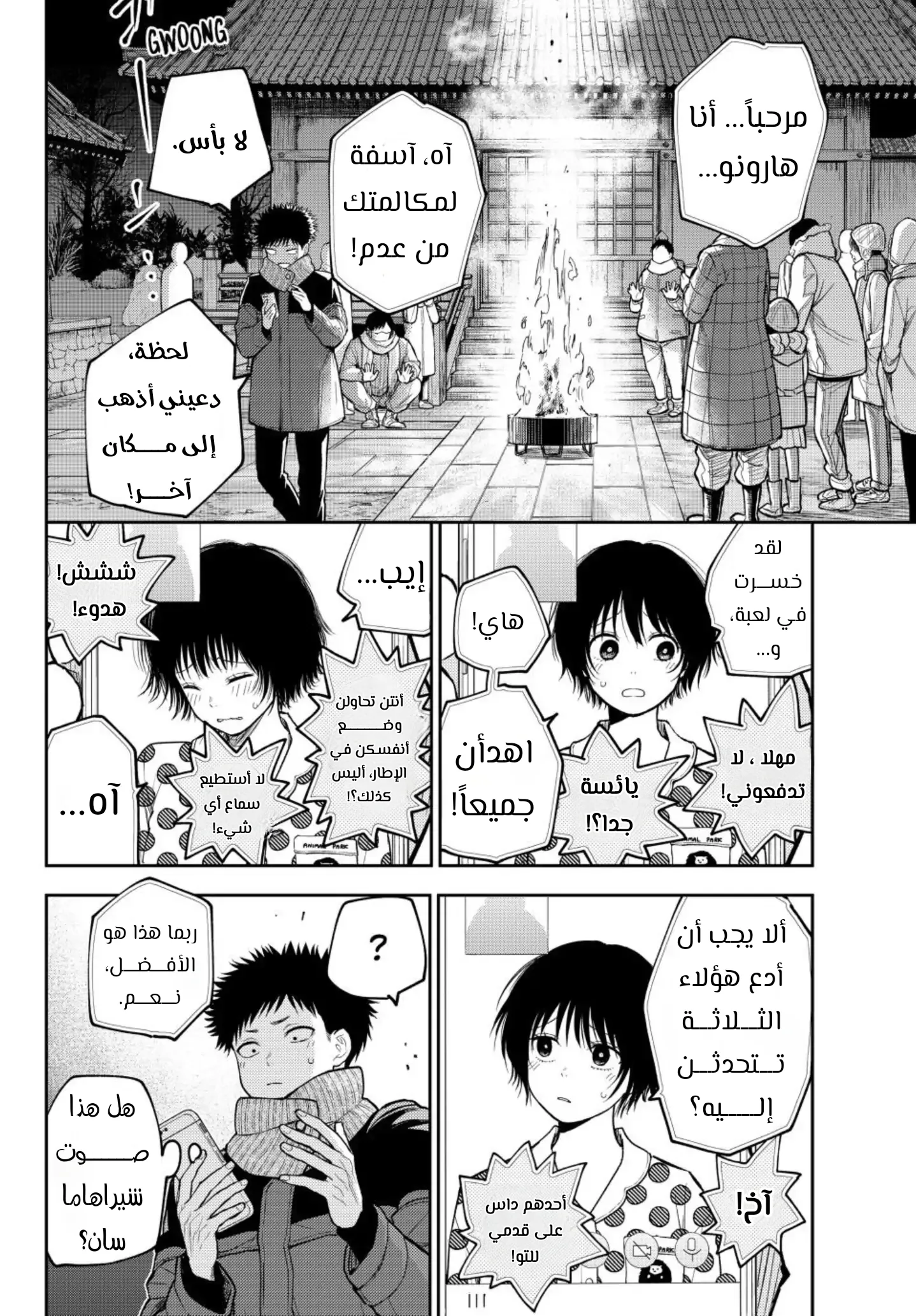 Read Kuroiwa Medaka ni Watashi no Kawaii ga Tsuujinai AR Manga Online
