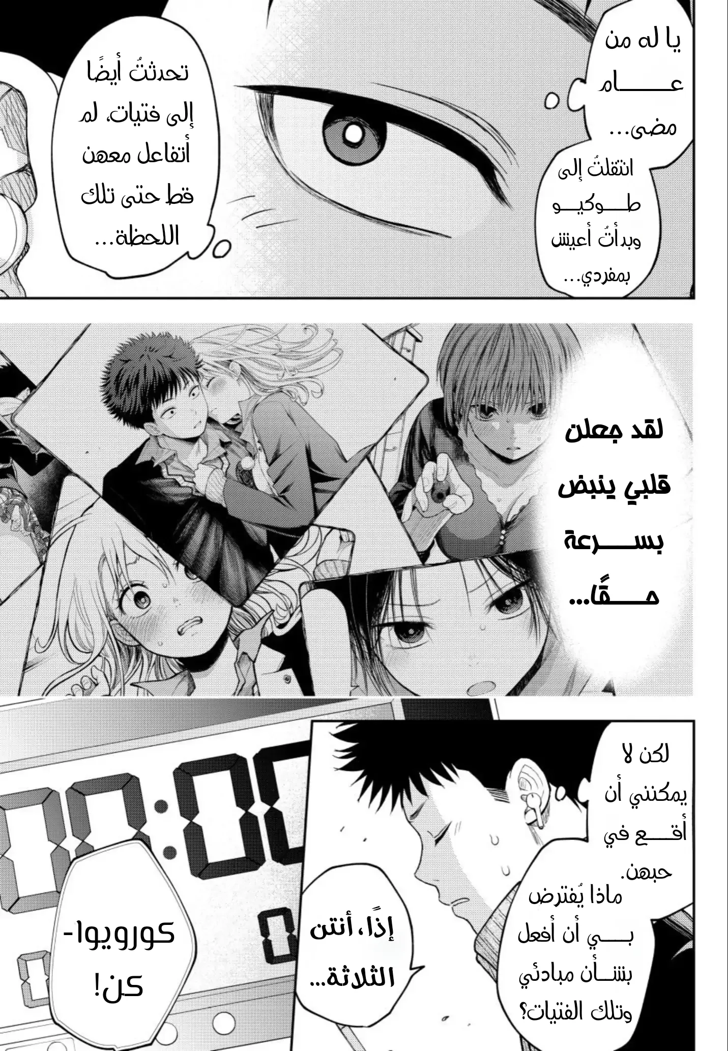 Read Kuroiwa Medaka ni Watashi no Kawaii ga Tsuujinai AR Manga Online