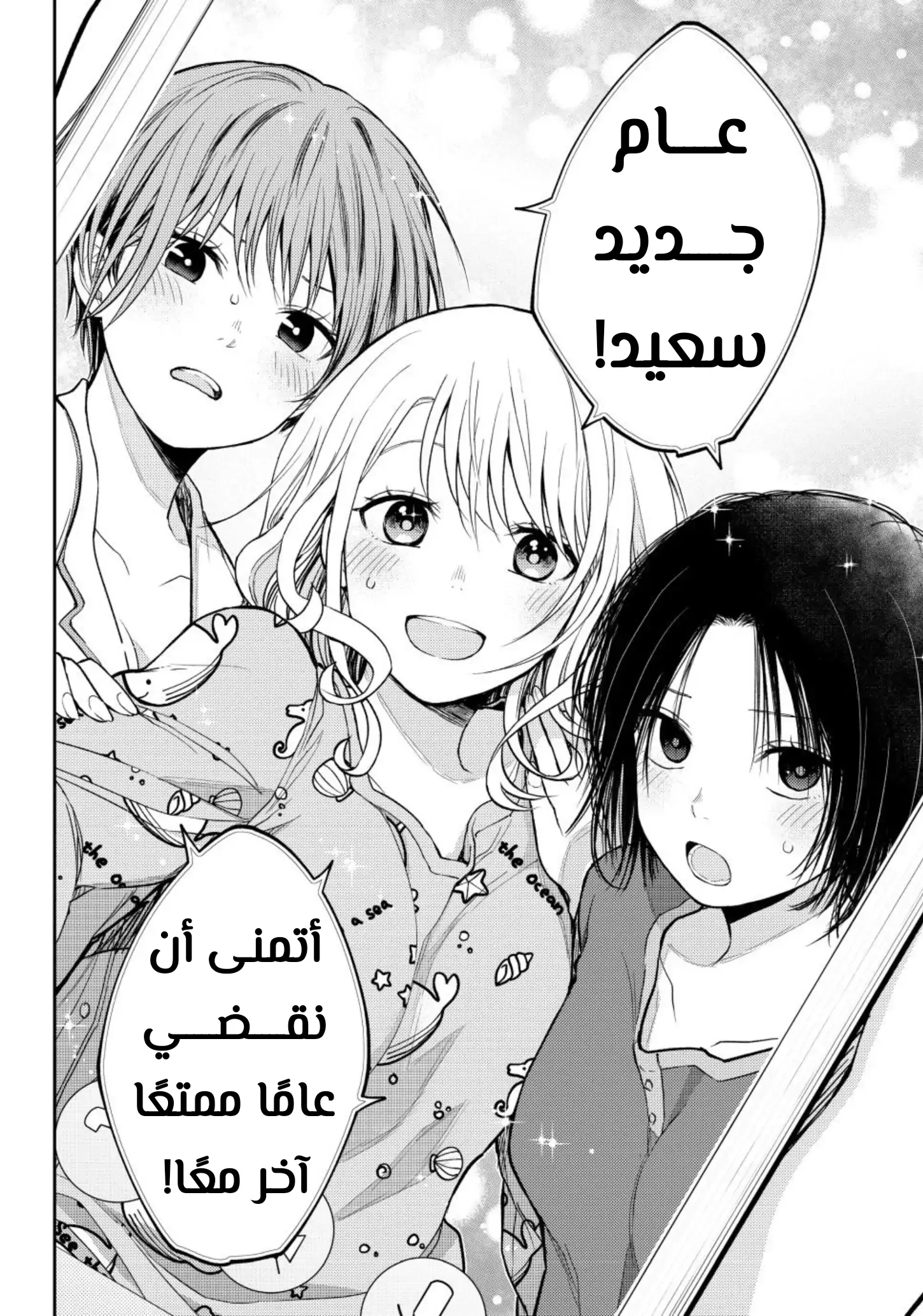Read Kuroiwa Medaka ni Watashi no Kawaii ga Tsuujinai AR Manga Online