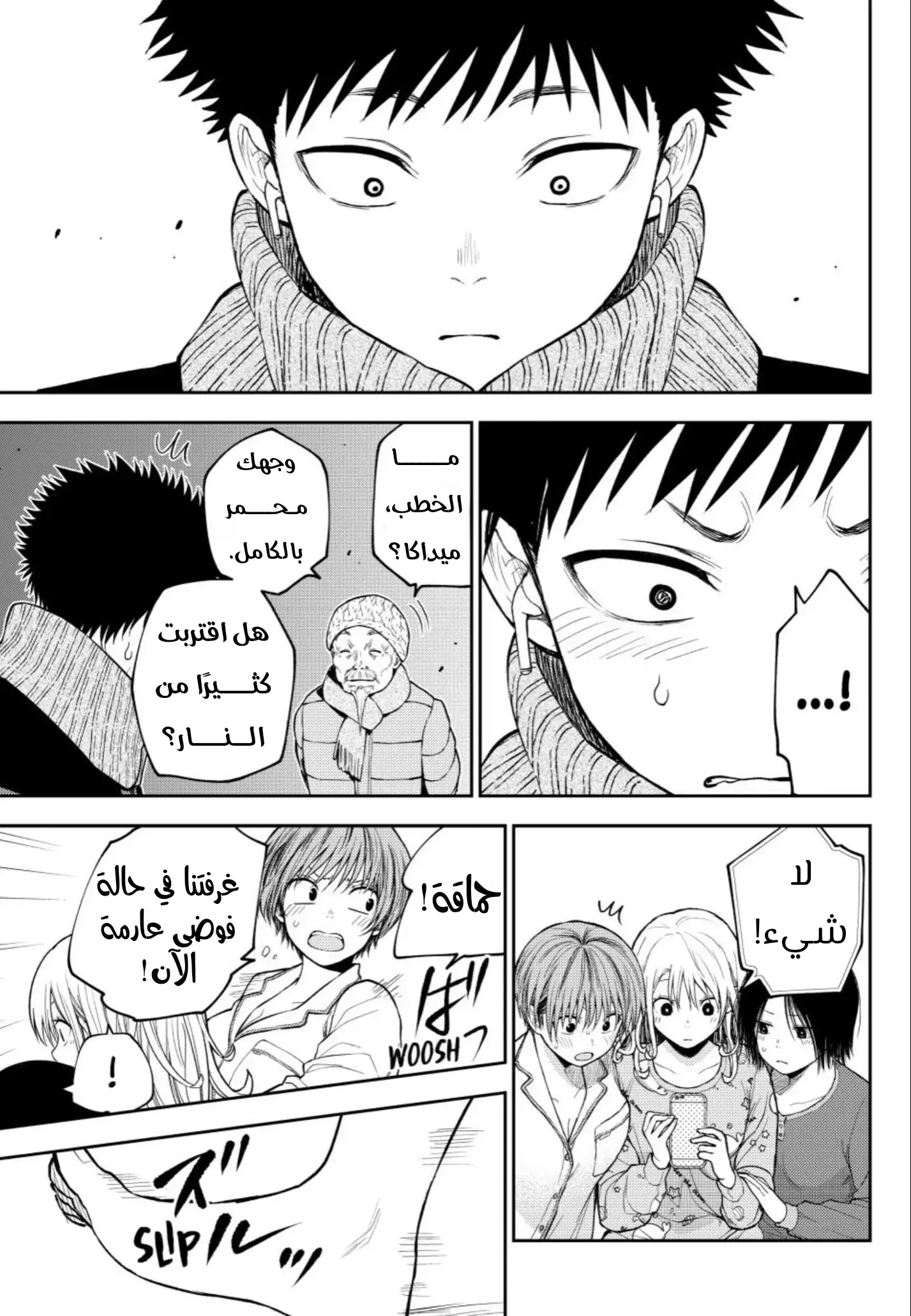 Read Kuroiwa Medaka ni Watashi no Kawaii ga Tsuujinai AR Manga Online