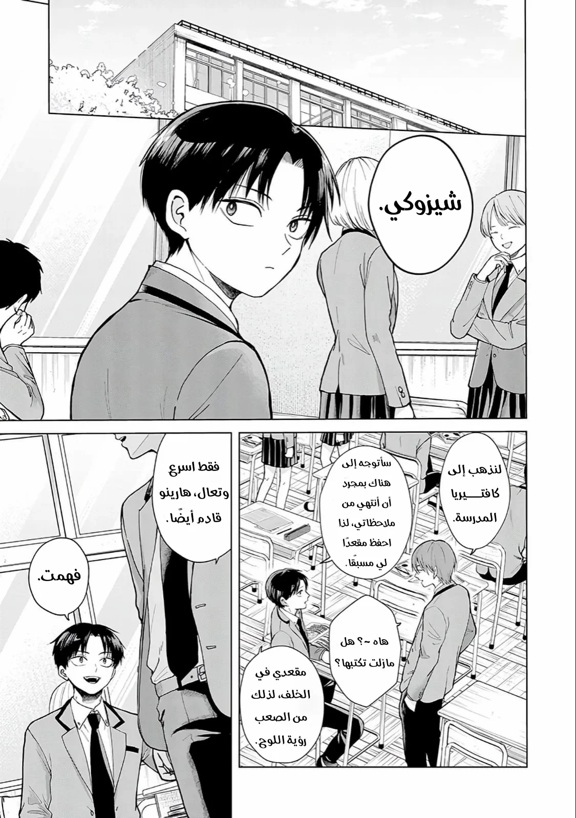 Read Kusunoki-san wa Koukou Debut ni Shippai shite Iru AR Manga Online