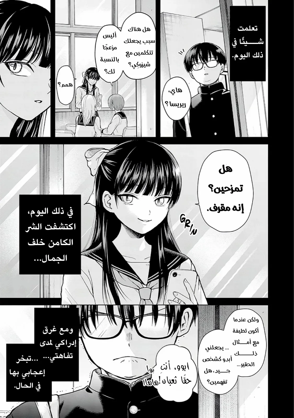 Read Kusunoki-san wa Koukou Debut ni Shippai shite Iru AR Manga Online
